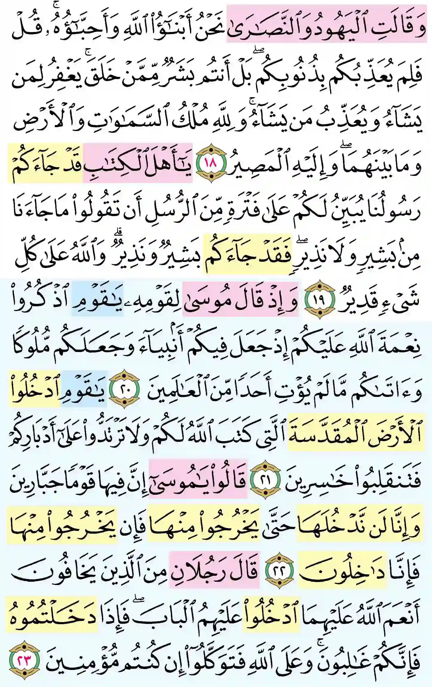صفحة 111