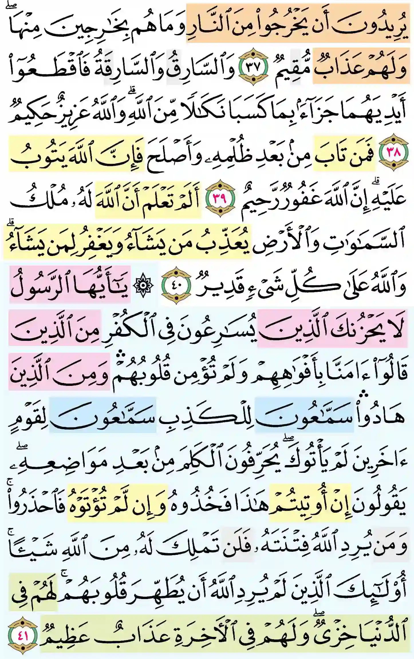 صفحة 114