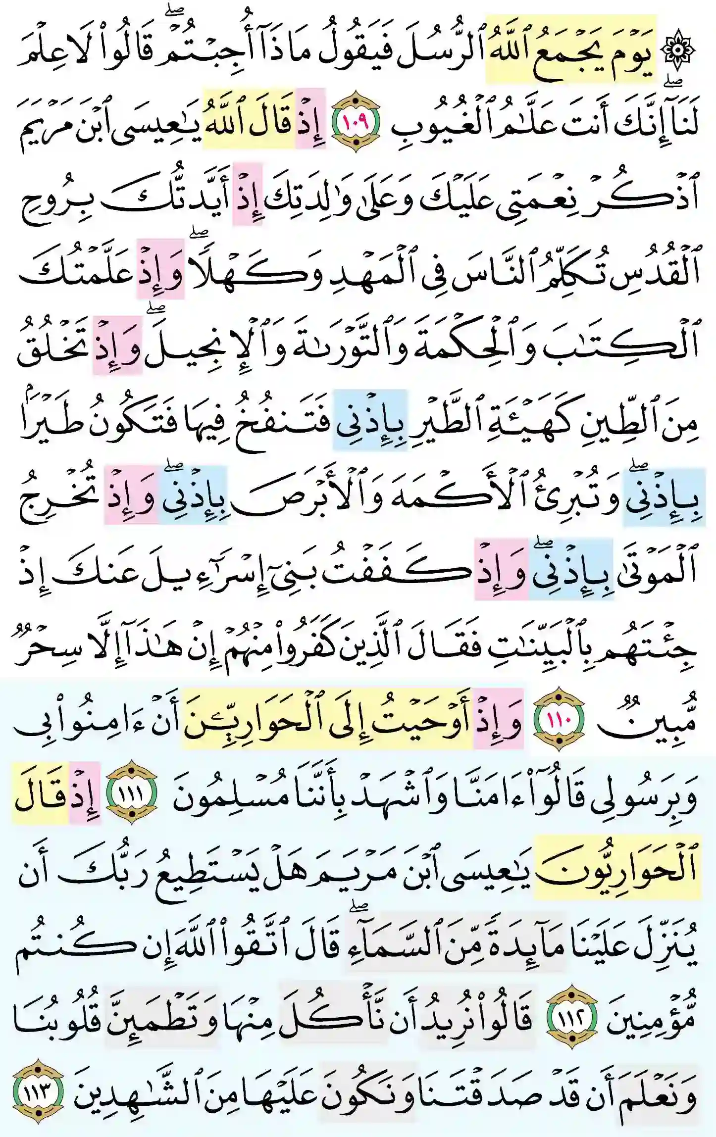 صفحة 126