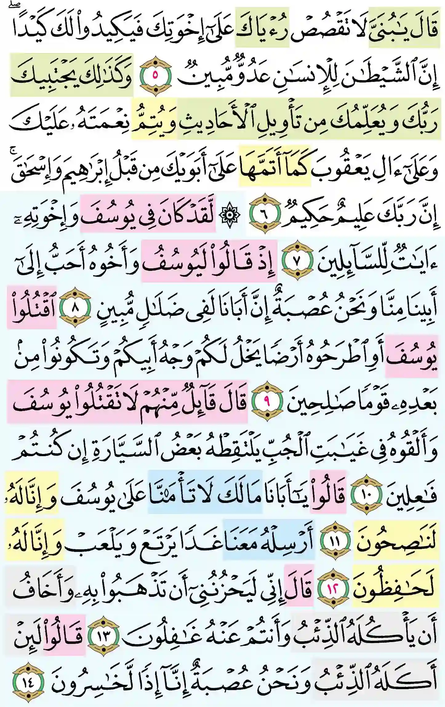 صفحة 236