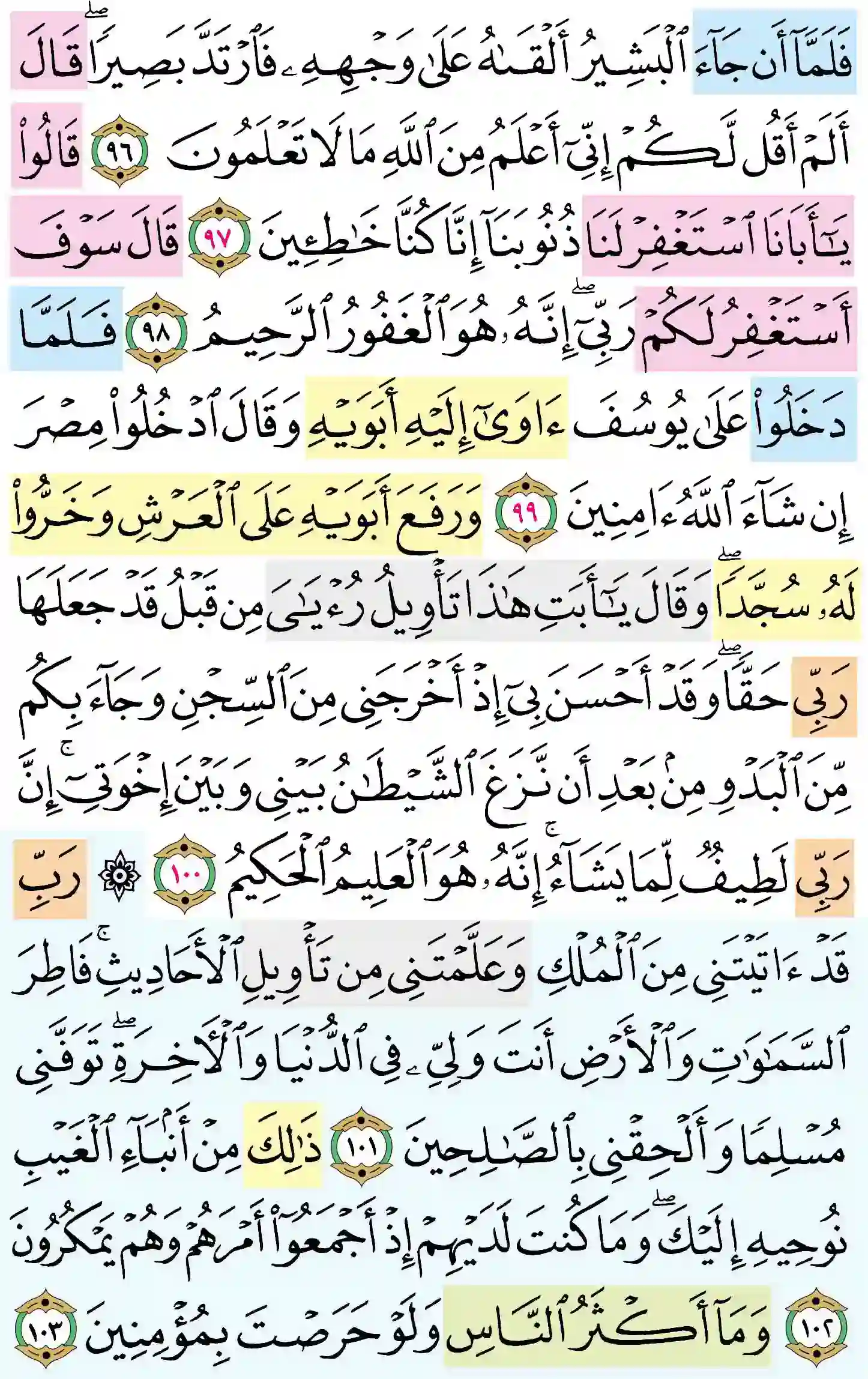 صفحة 247
