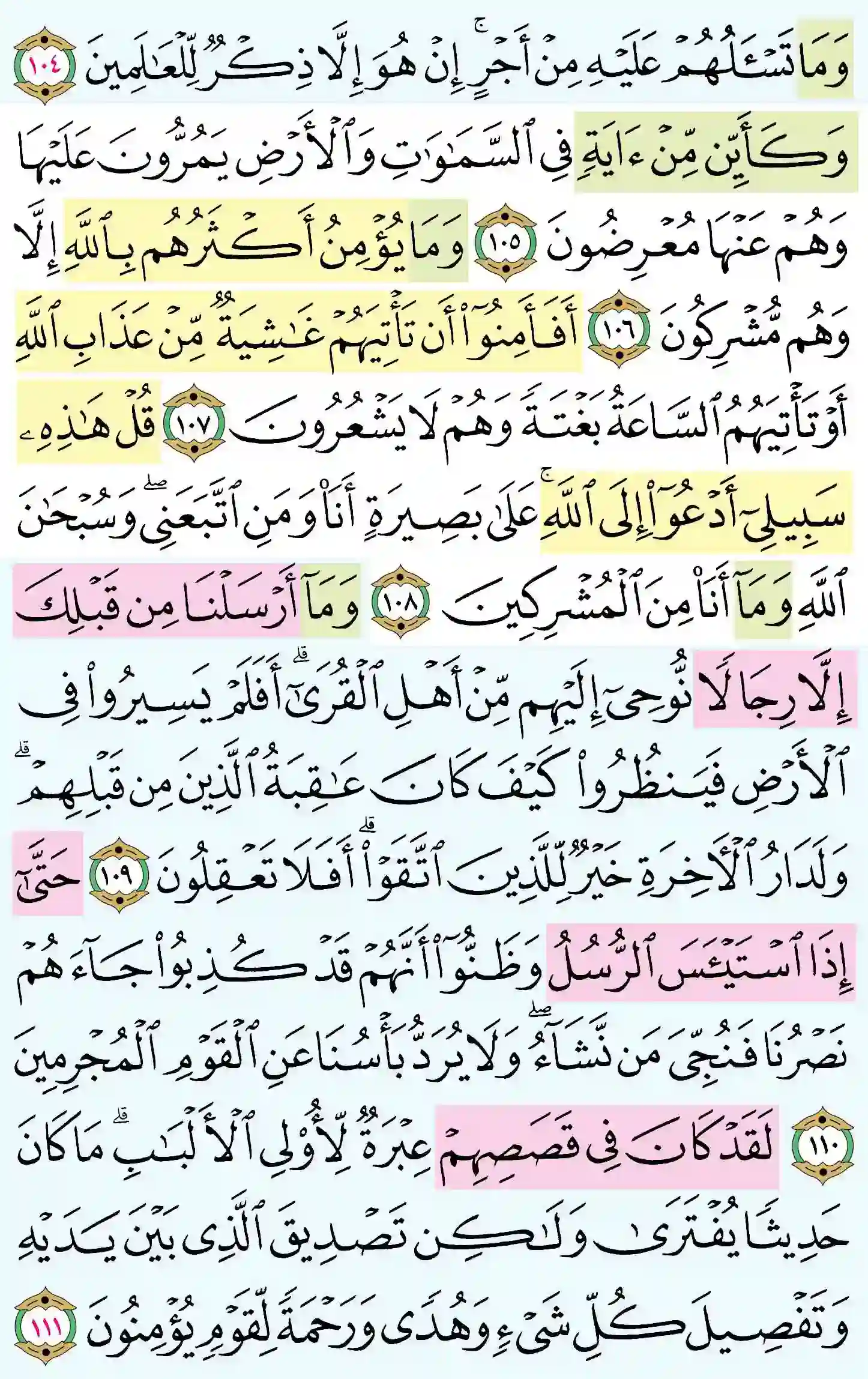 صفحة 248
