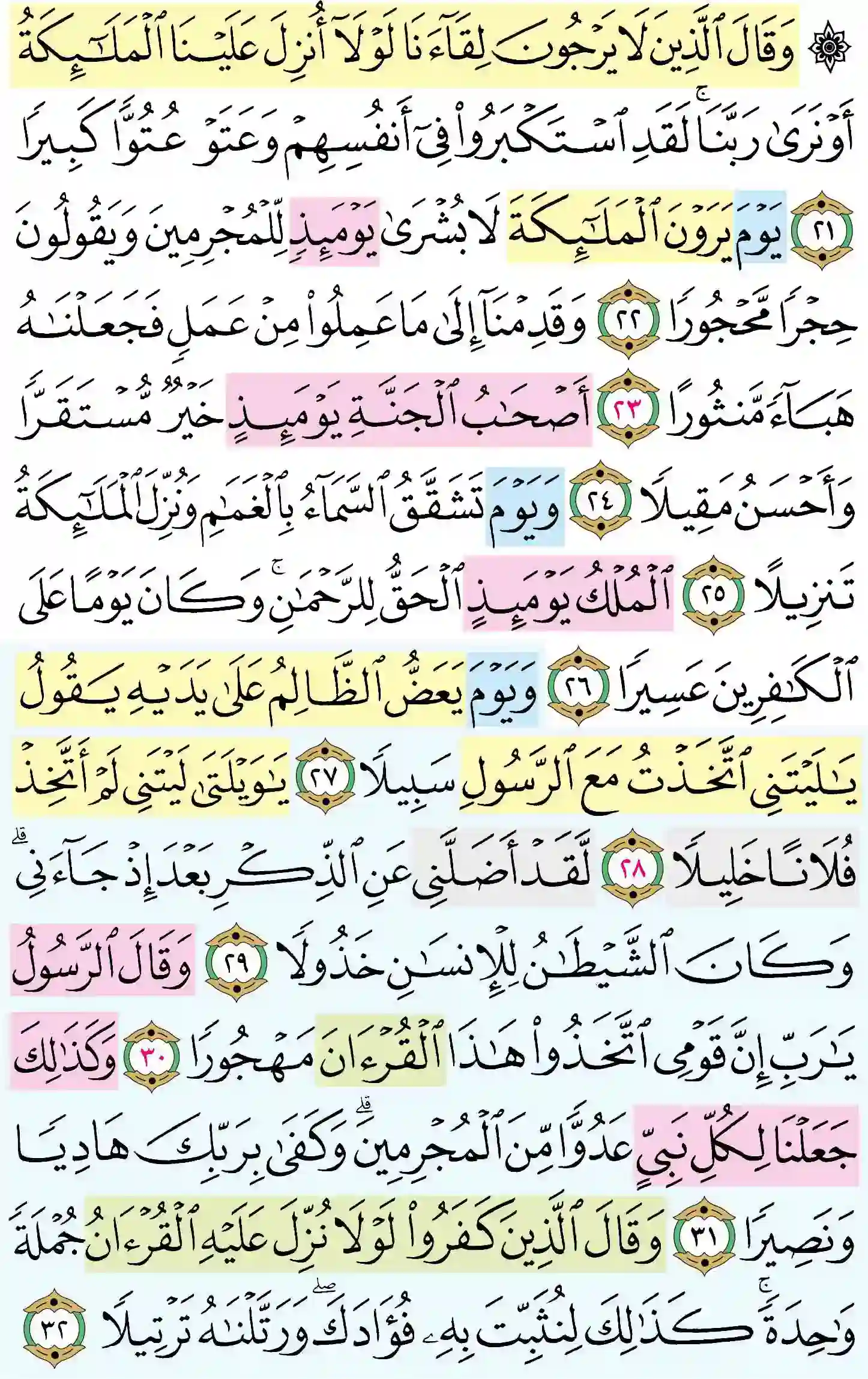صفحة 362