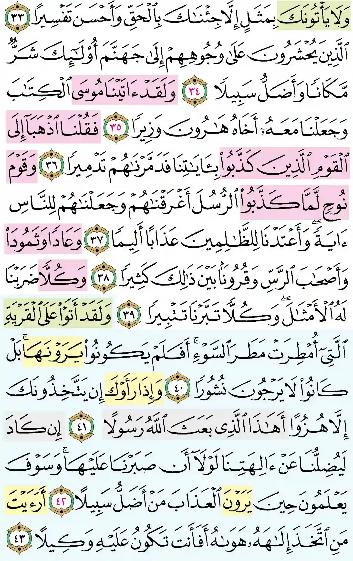 صفحة 363