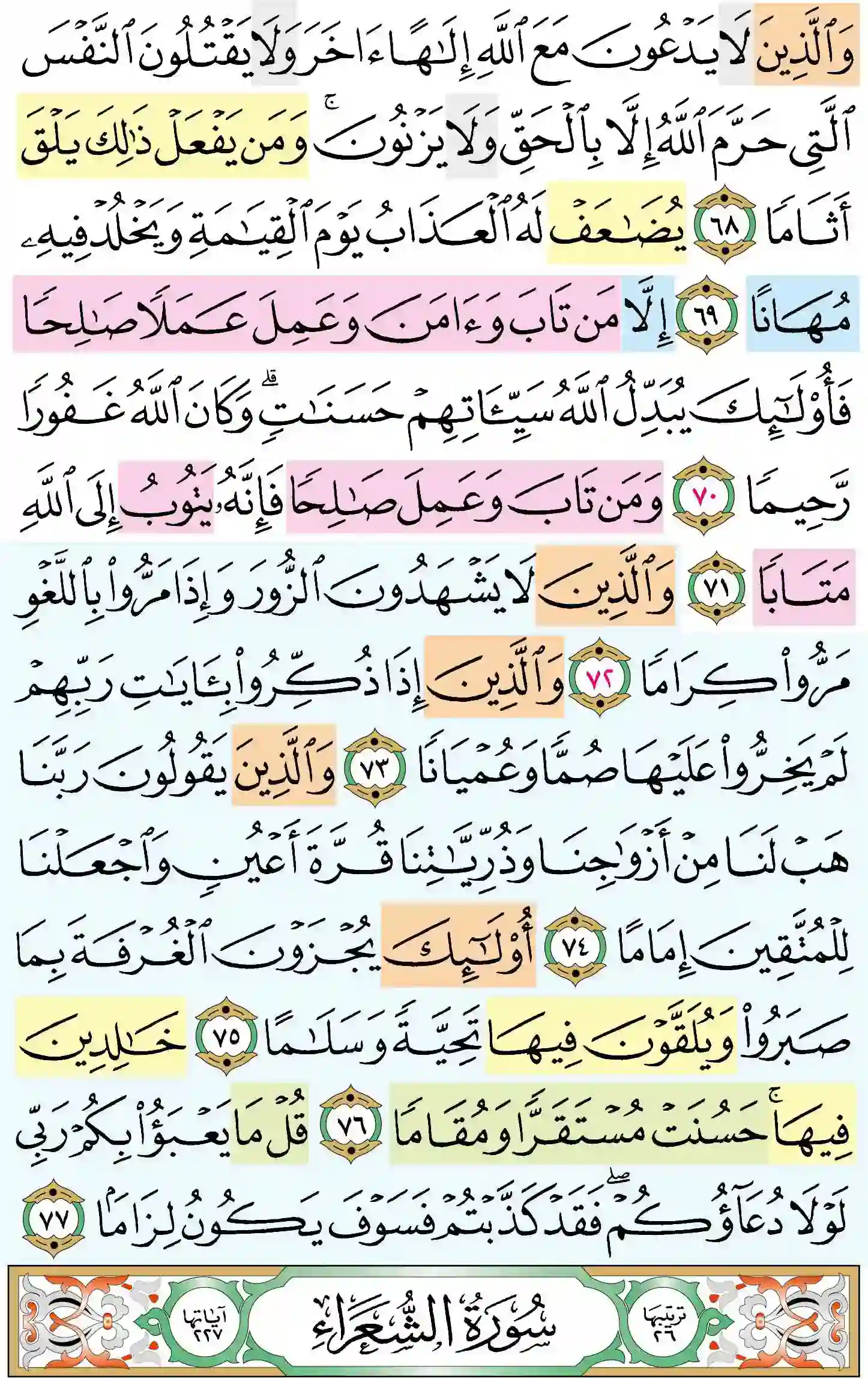 صفحة 366