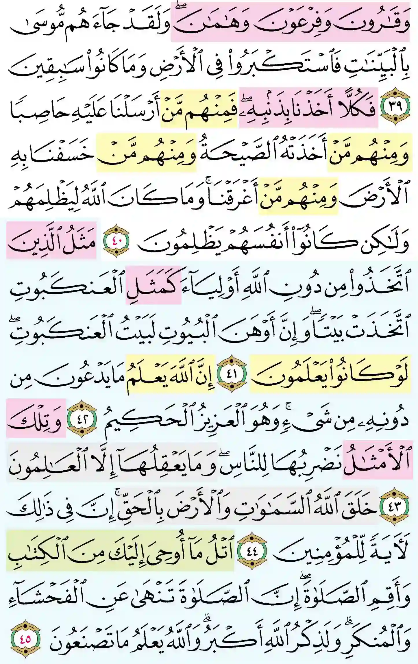 صفحة 401