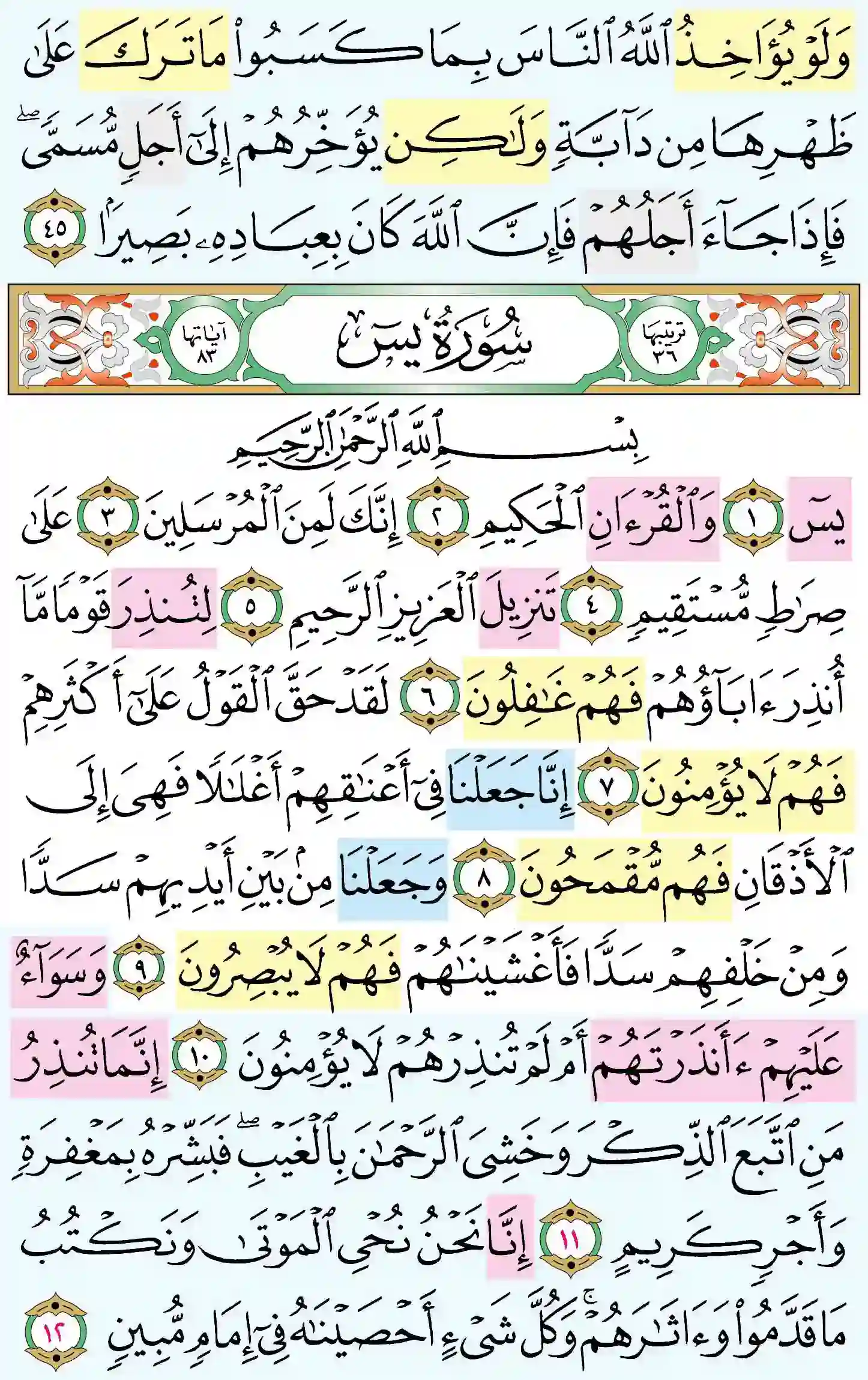 صفحة 440