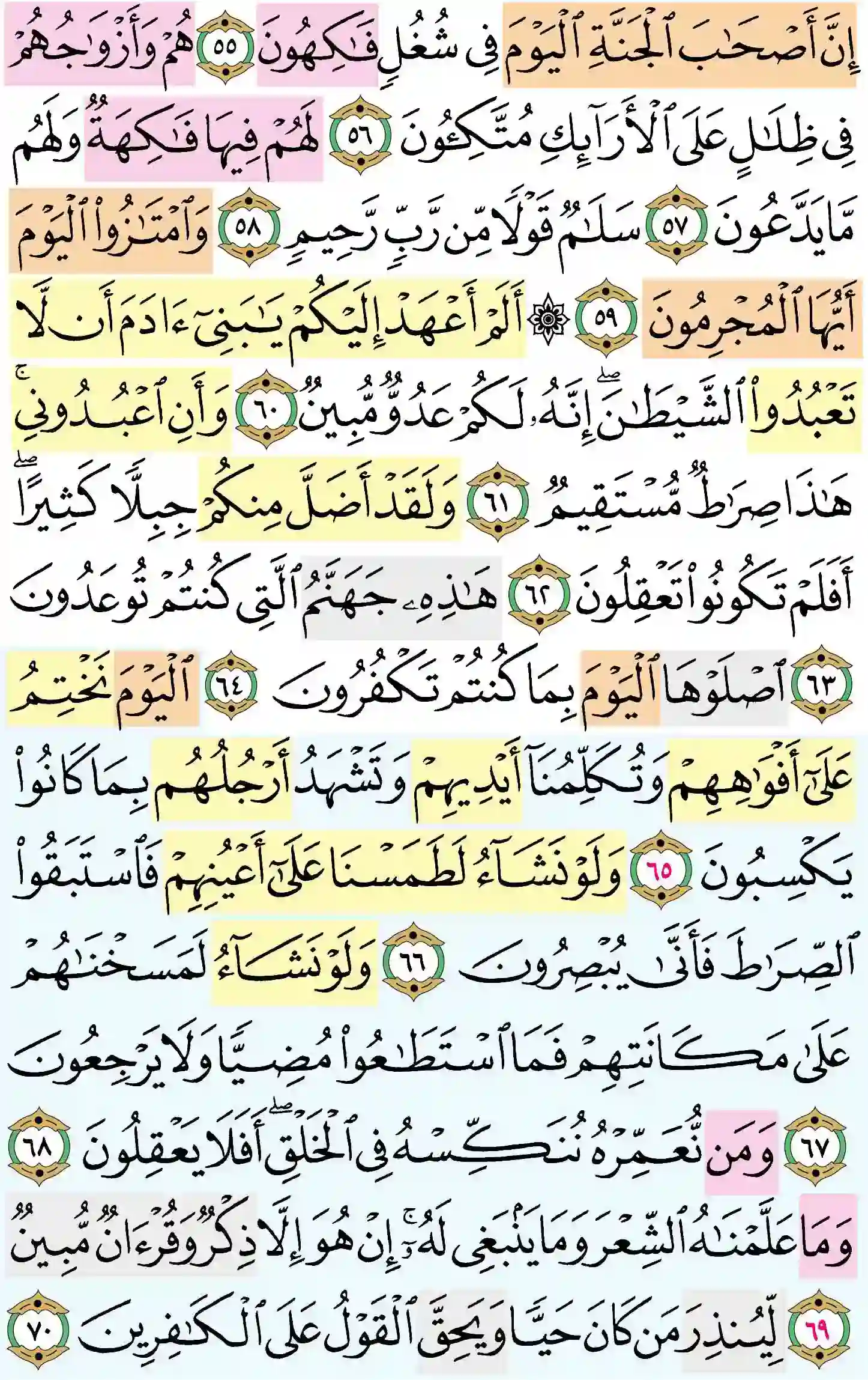 صفحة 444