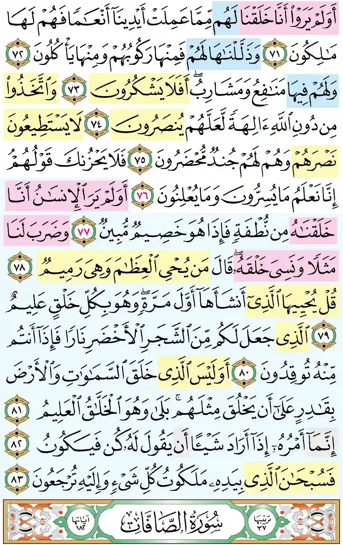 صفحة 445