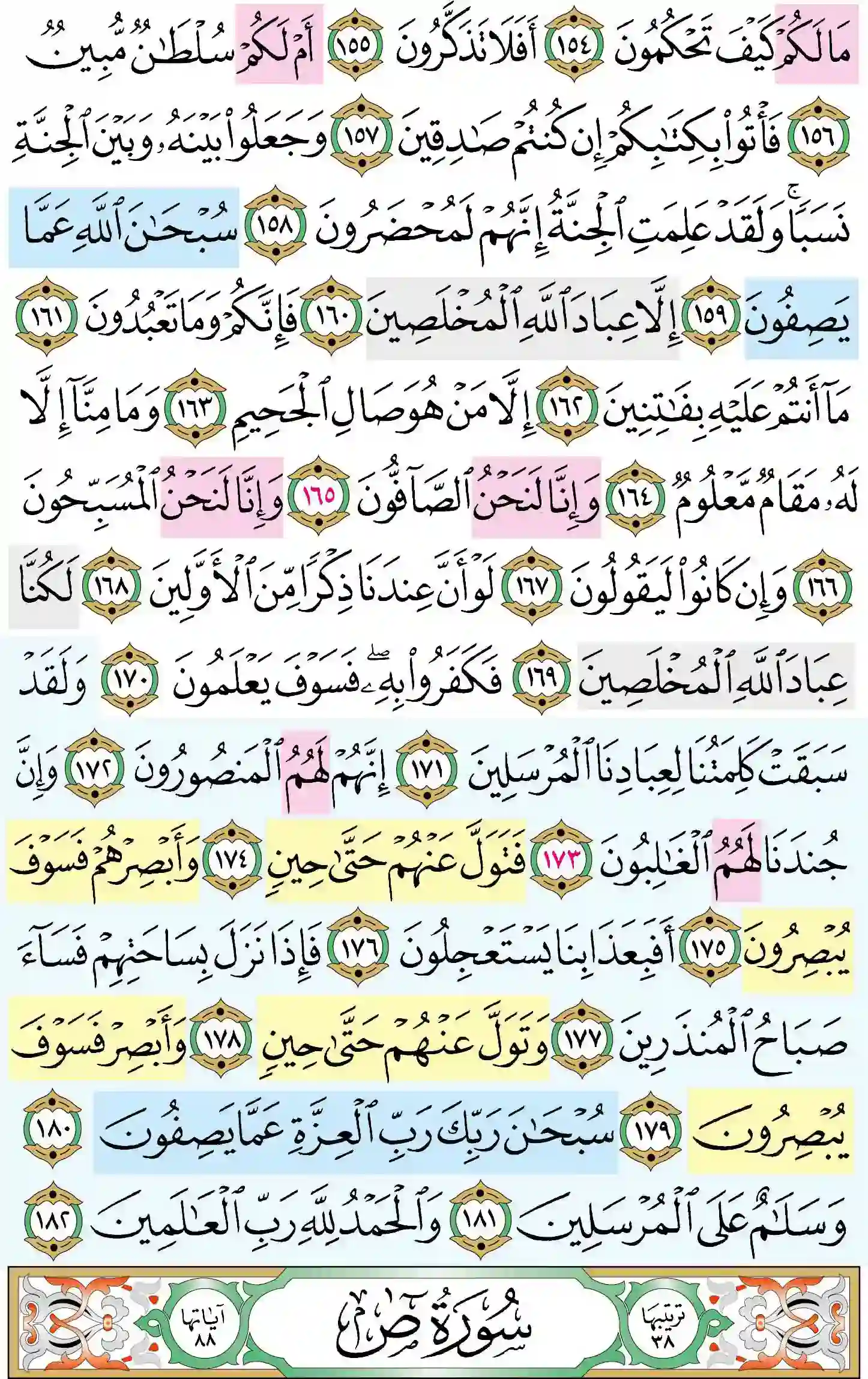 صفحة 452