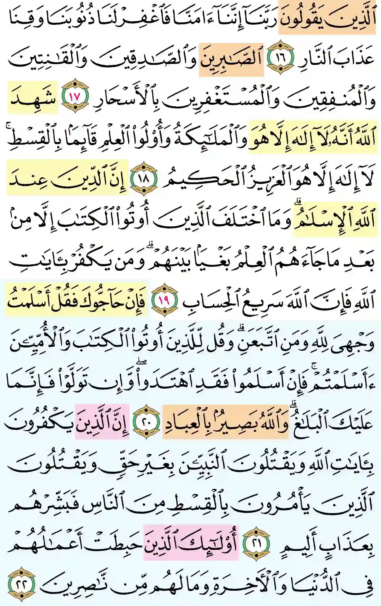 صفحة 52