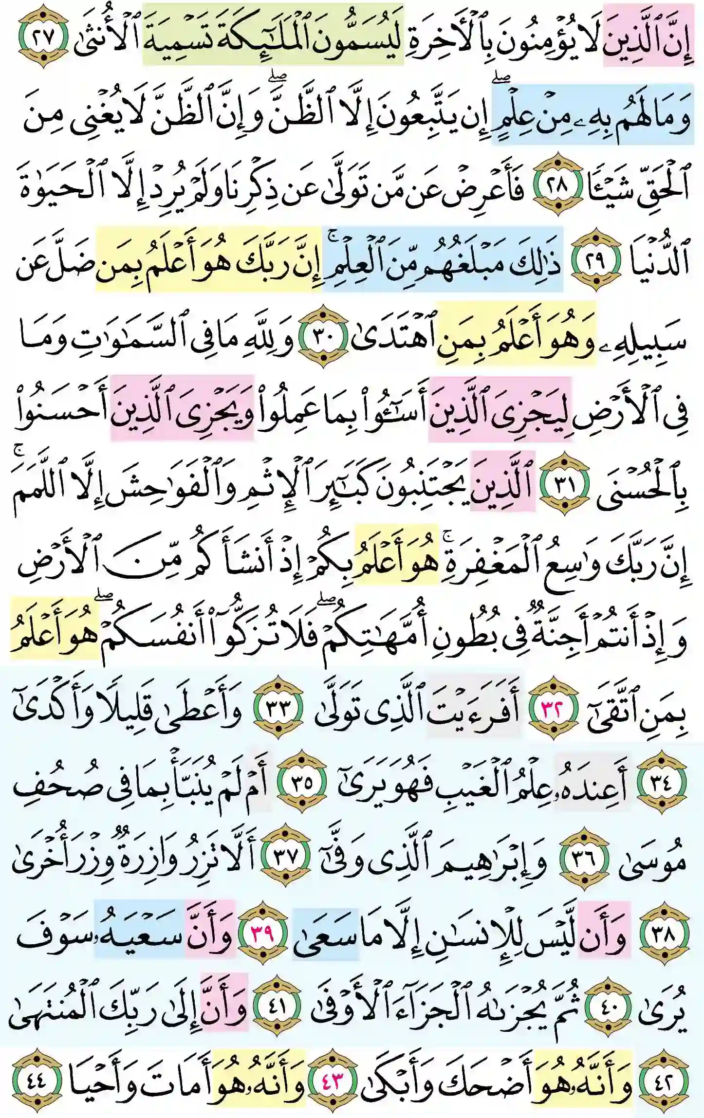 صفحة 527