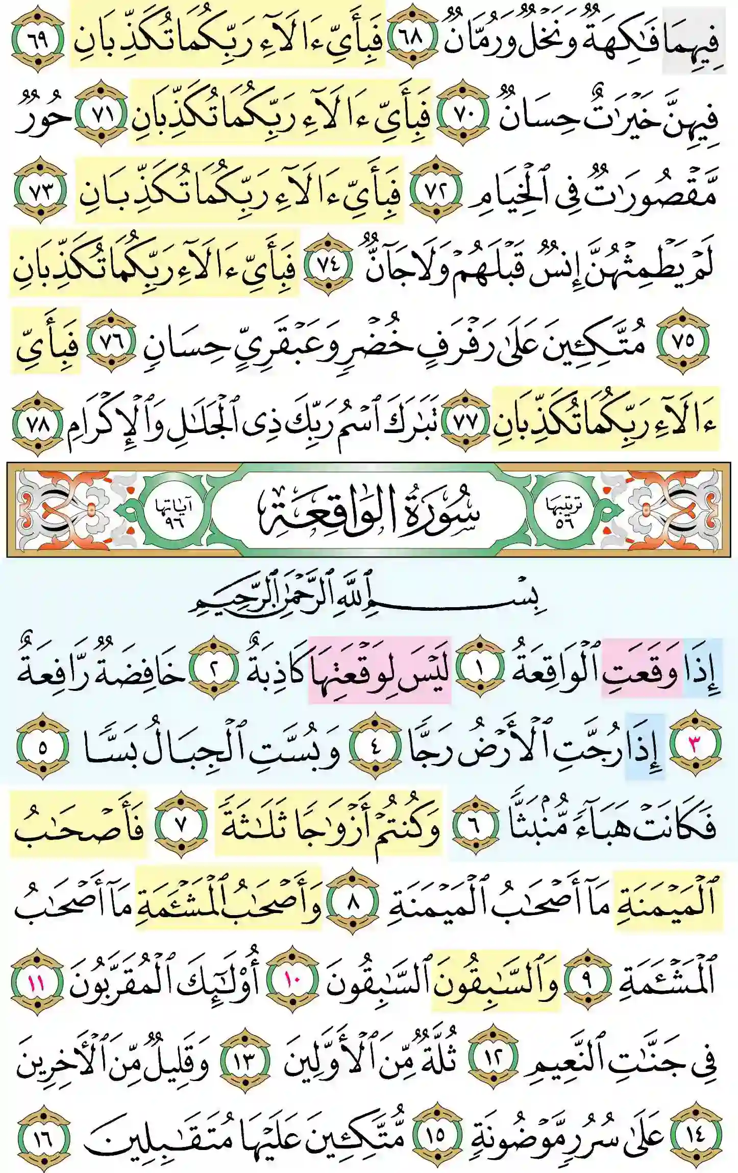 صفحة 534