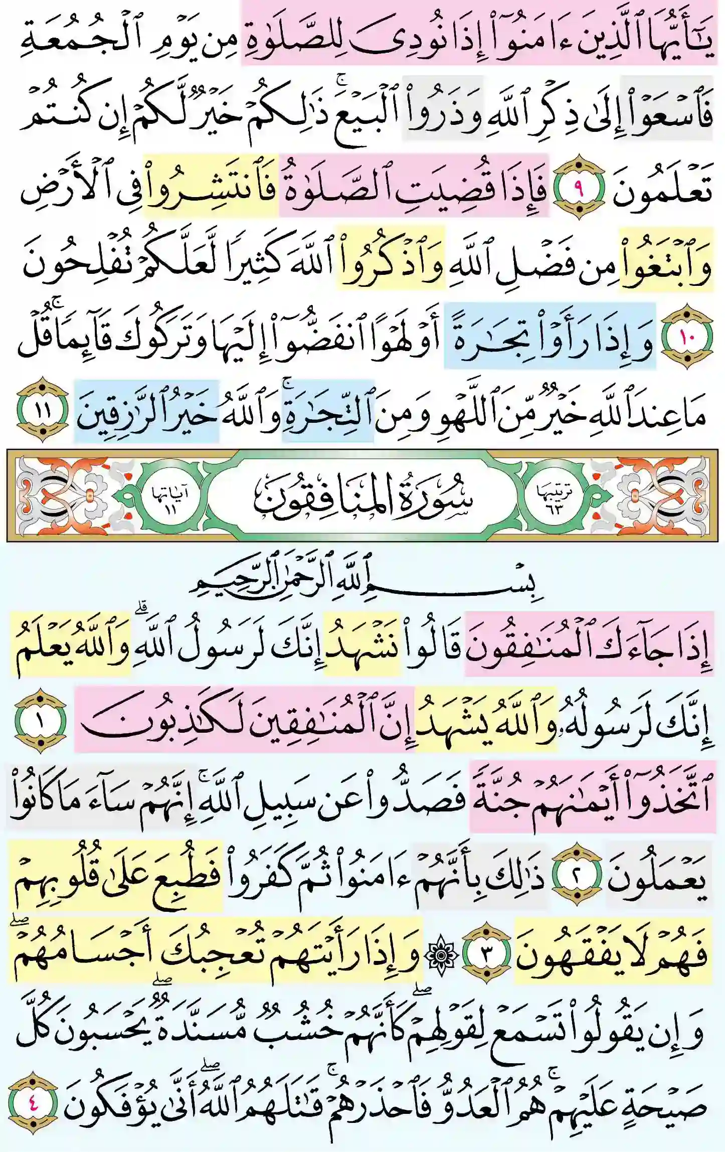 صفحة 554