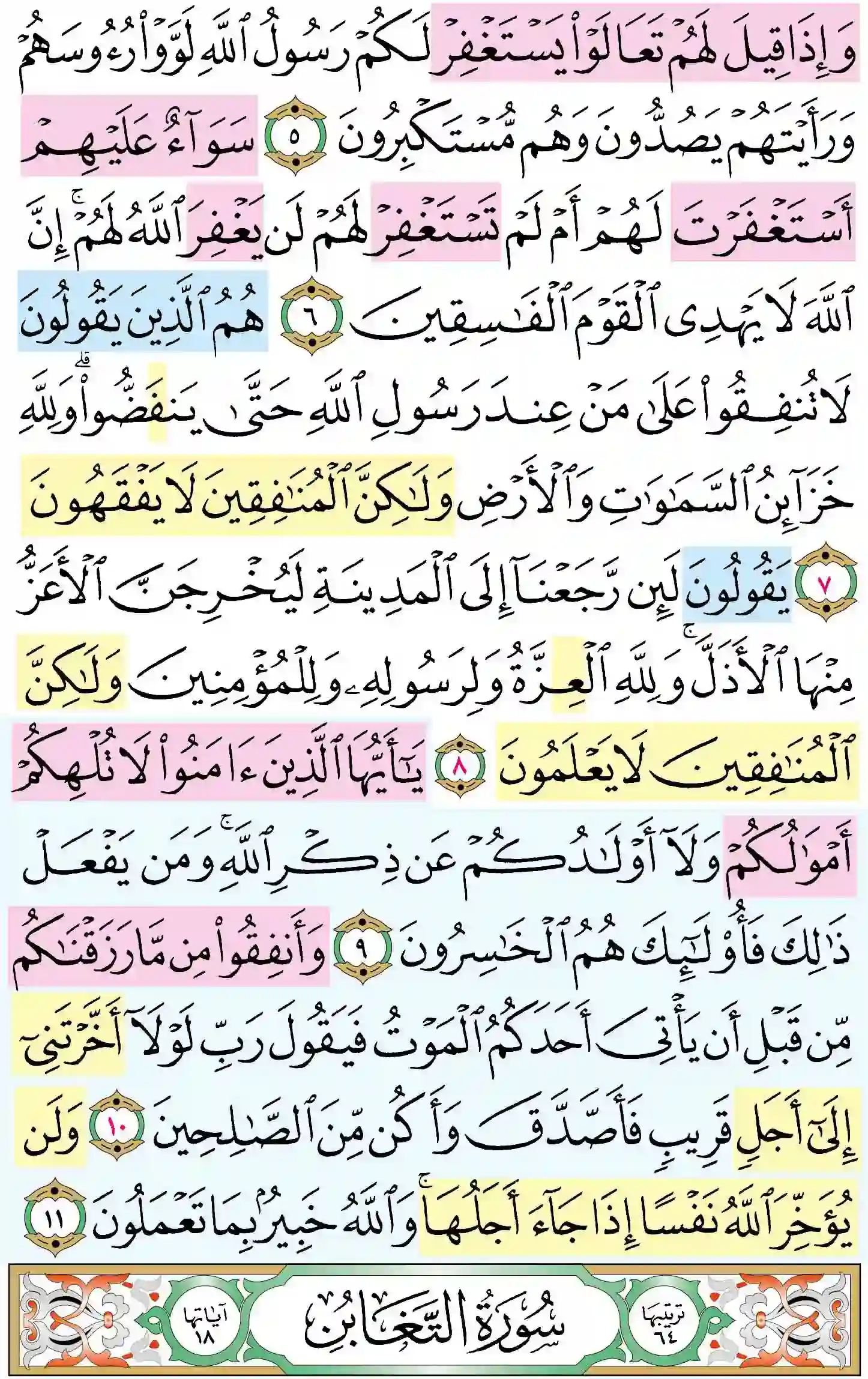 صفحة 555