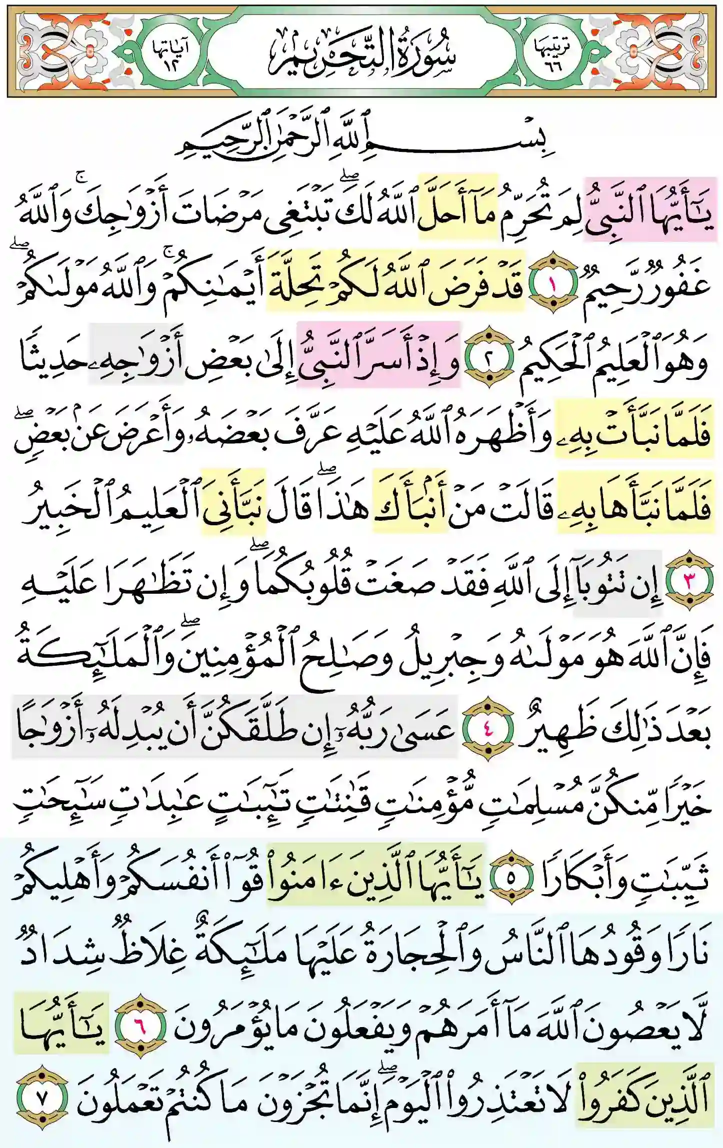 صفحة 560
