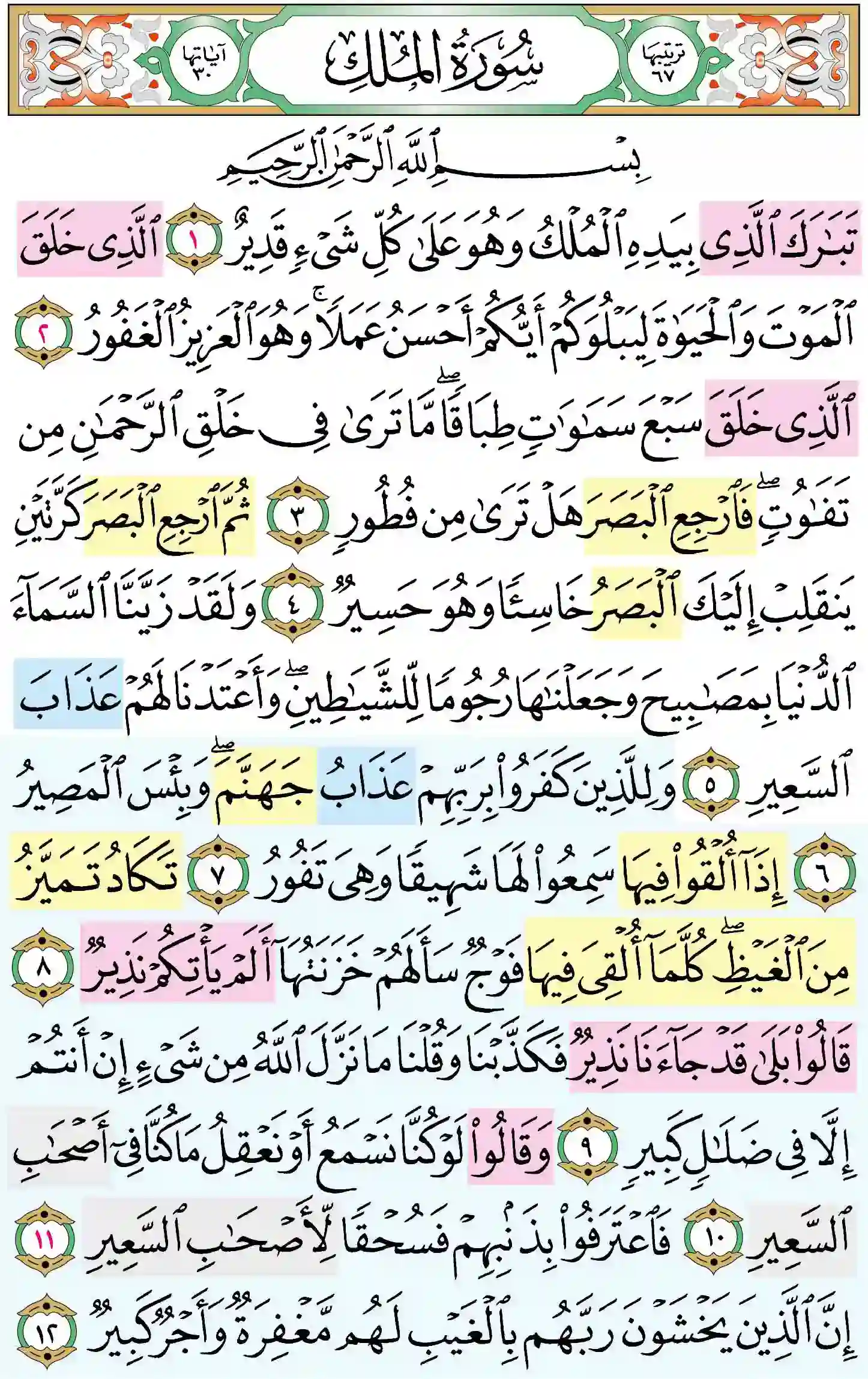 صفحة 562