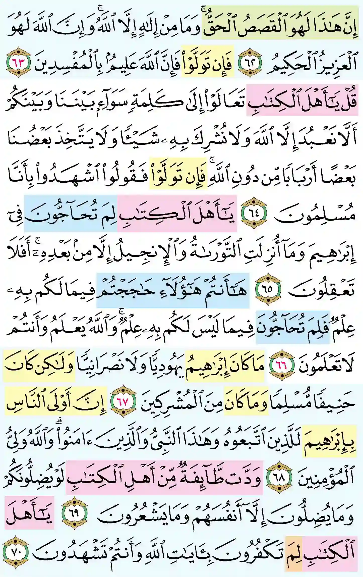 صفحة 58
