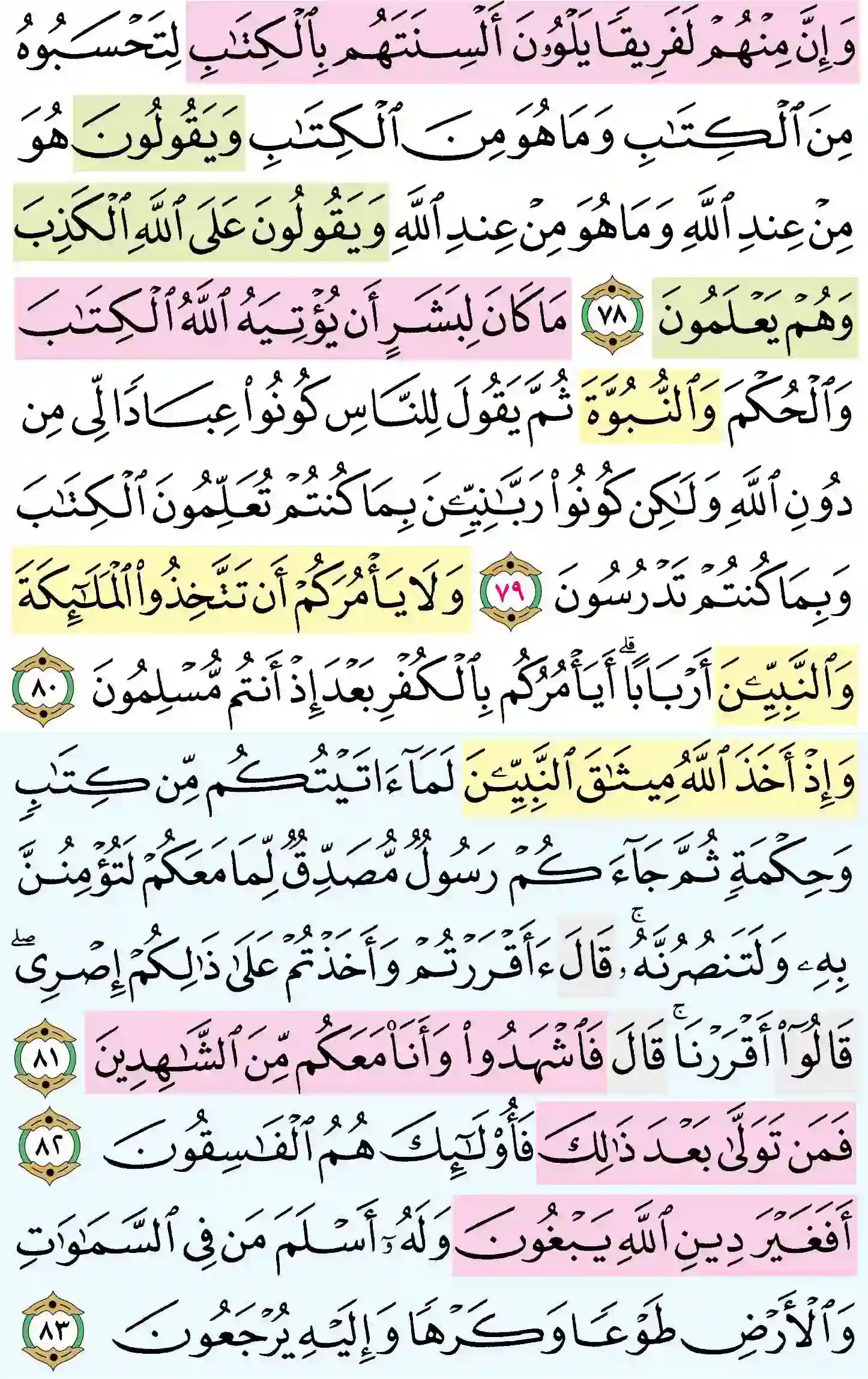صفحة 60