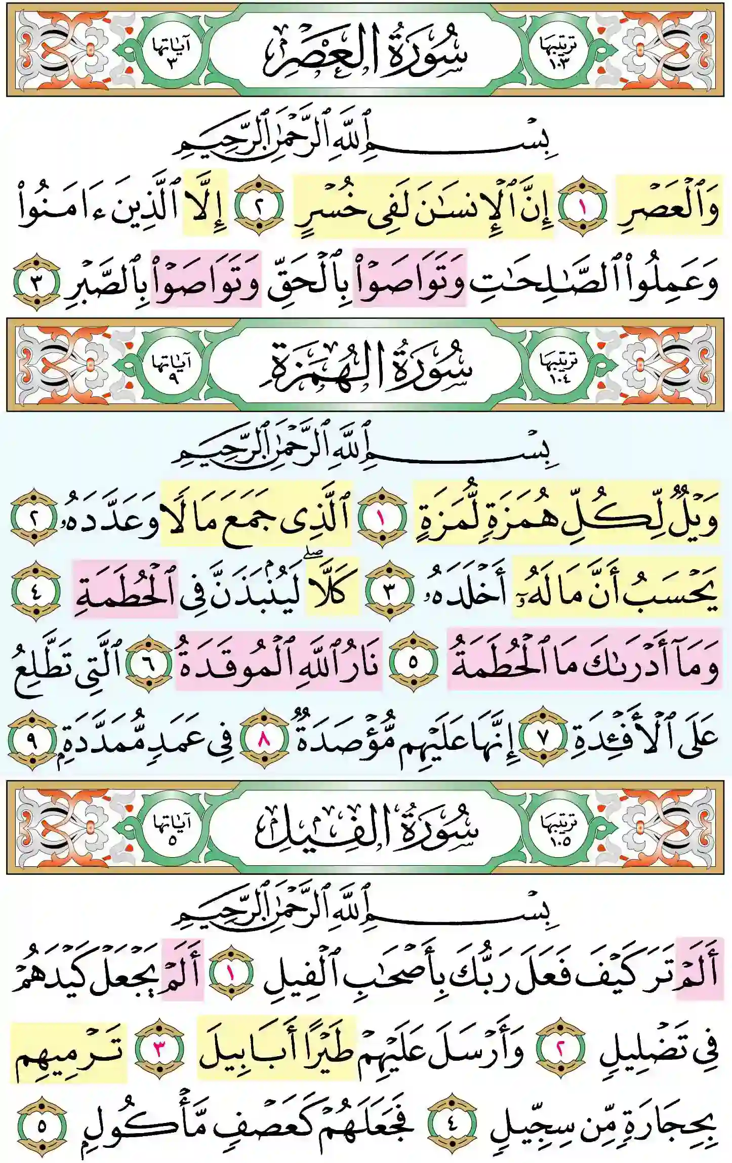 صفحة 601