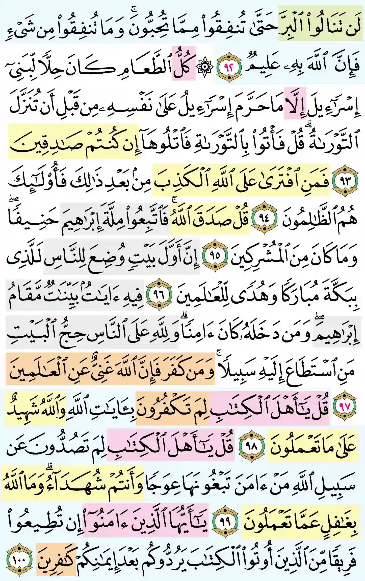صفحة 62