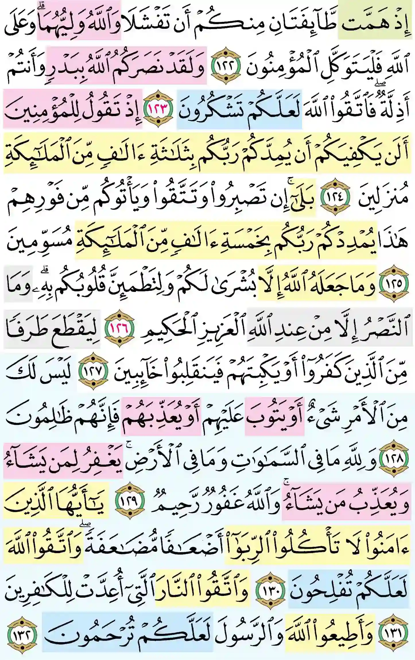 صفحة 66