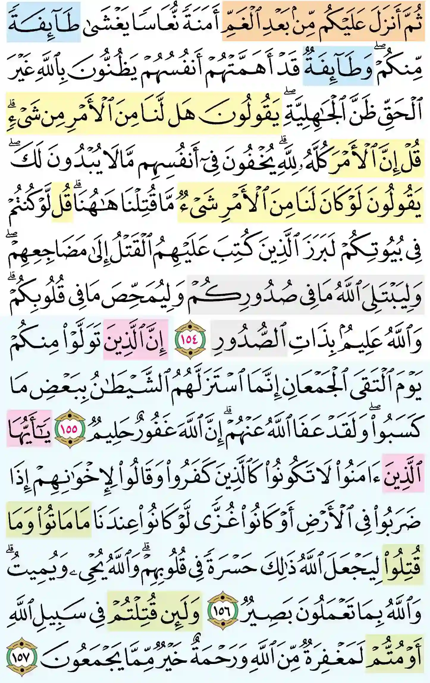 صفحة 70
