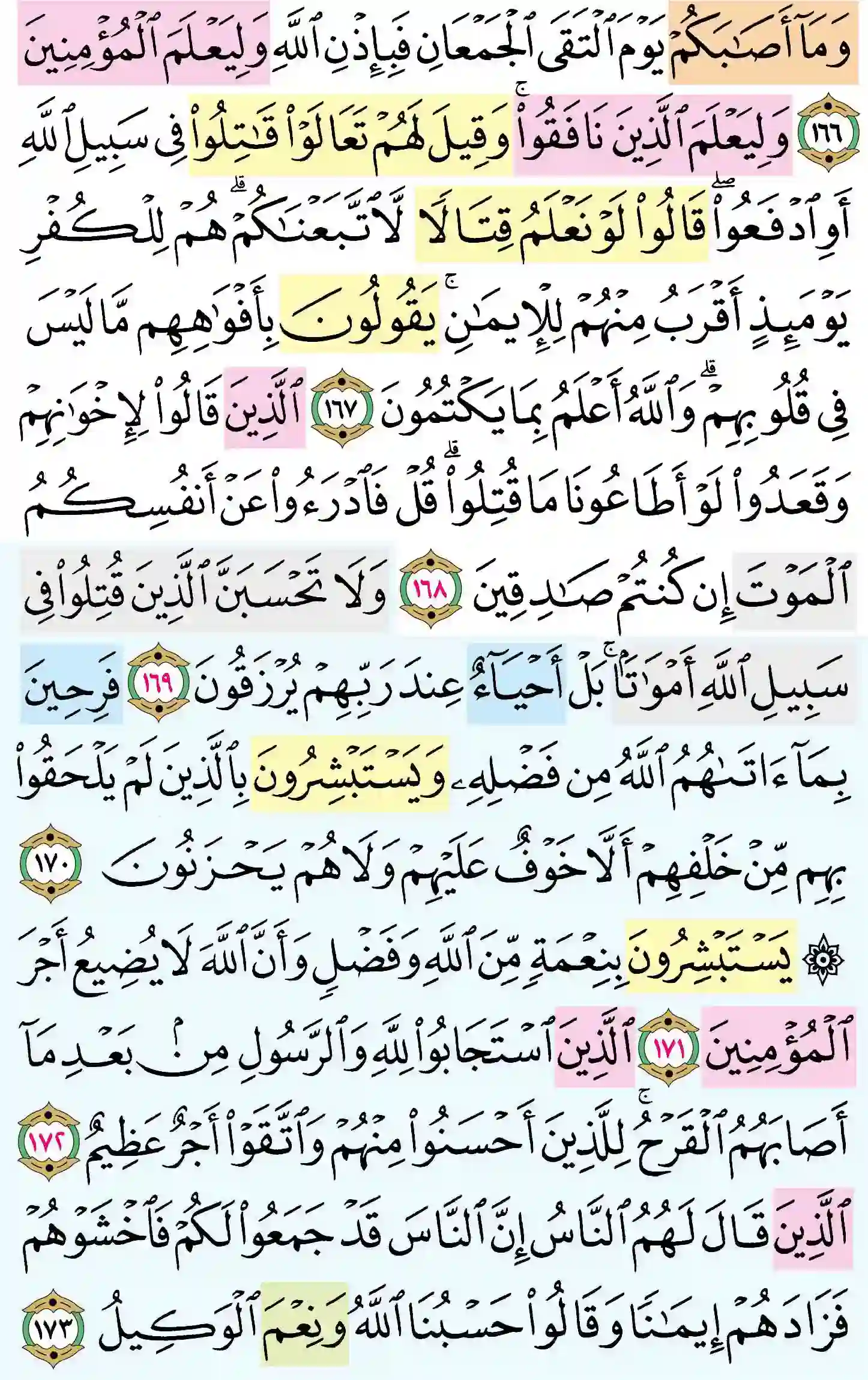 صفحة 72