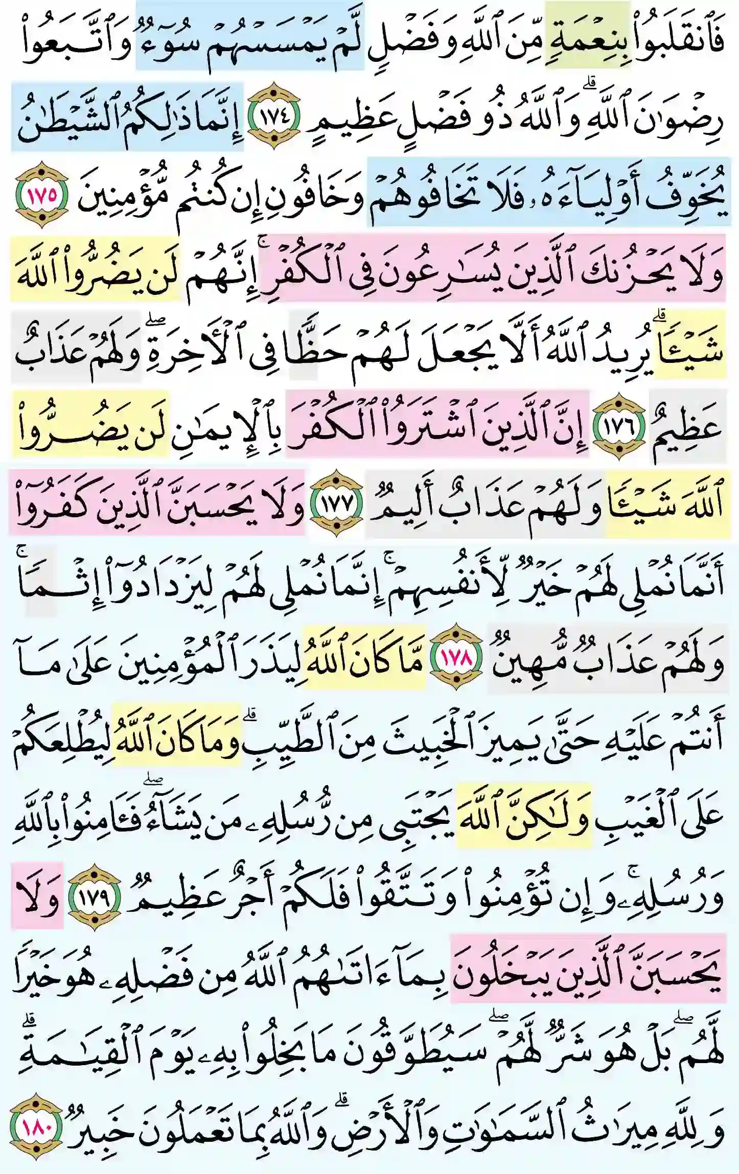 صفحة 73