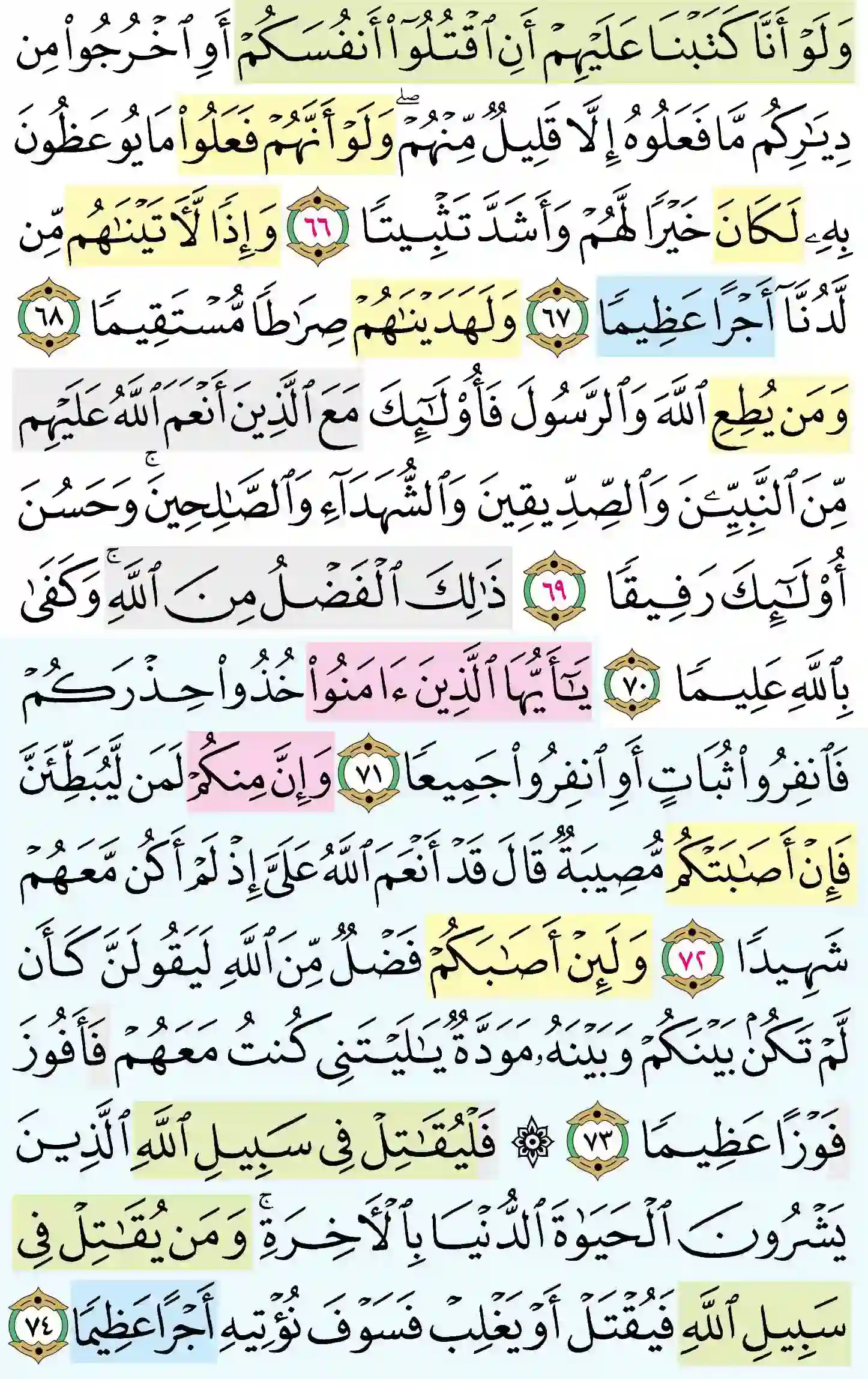 صفحة 89
