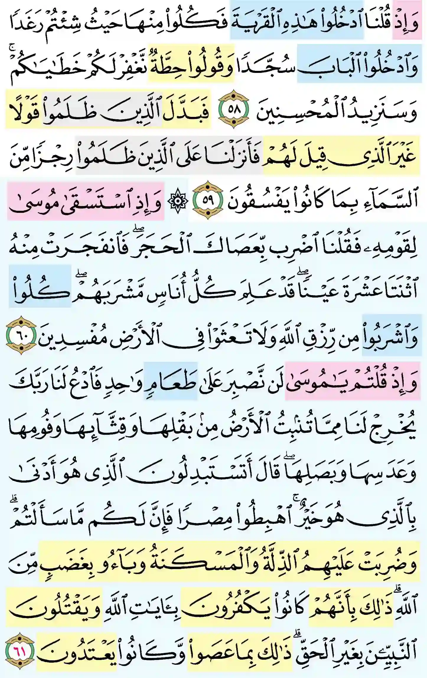 صفحة 9