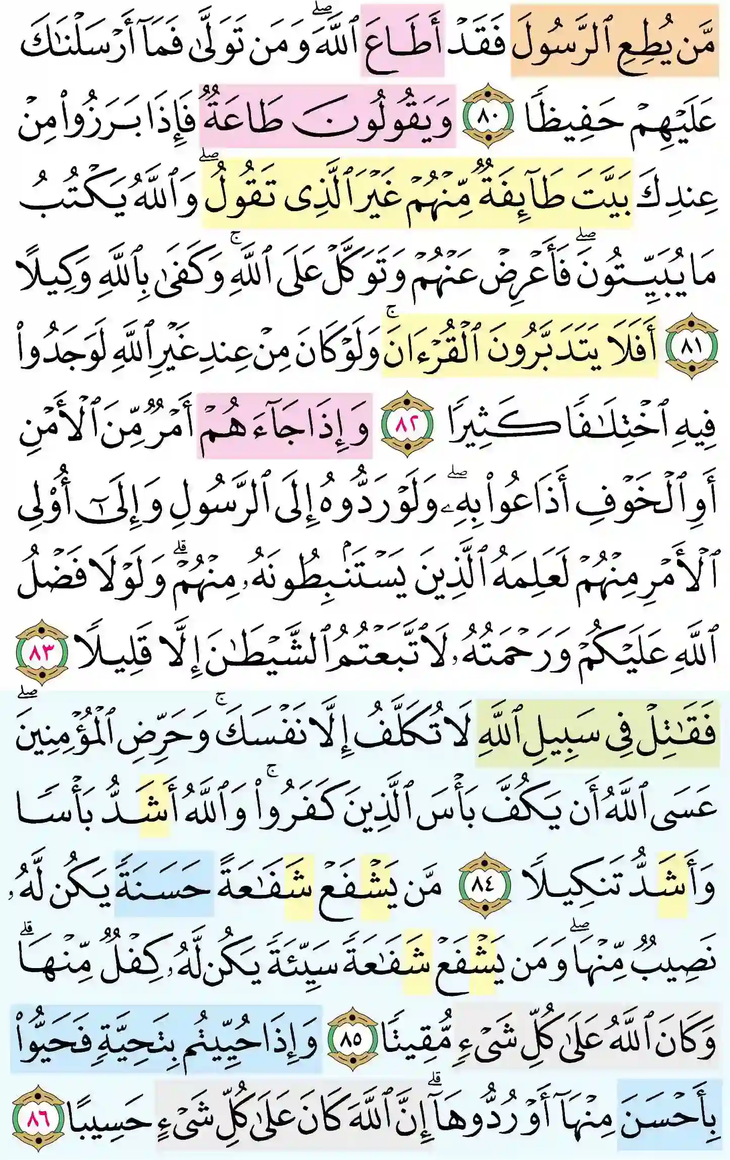صفحة 91