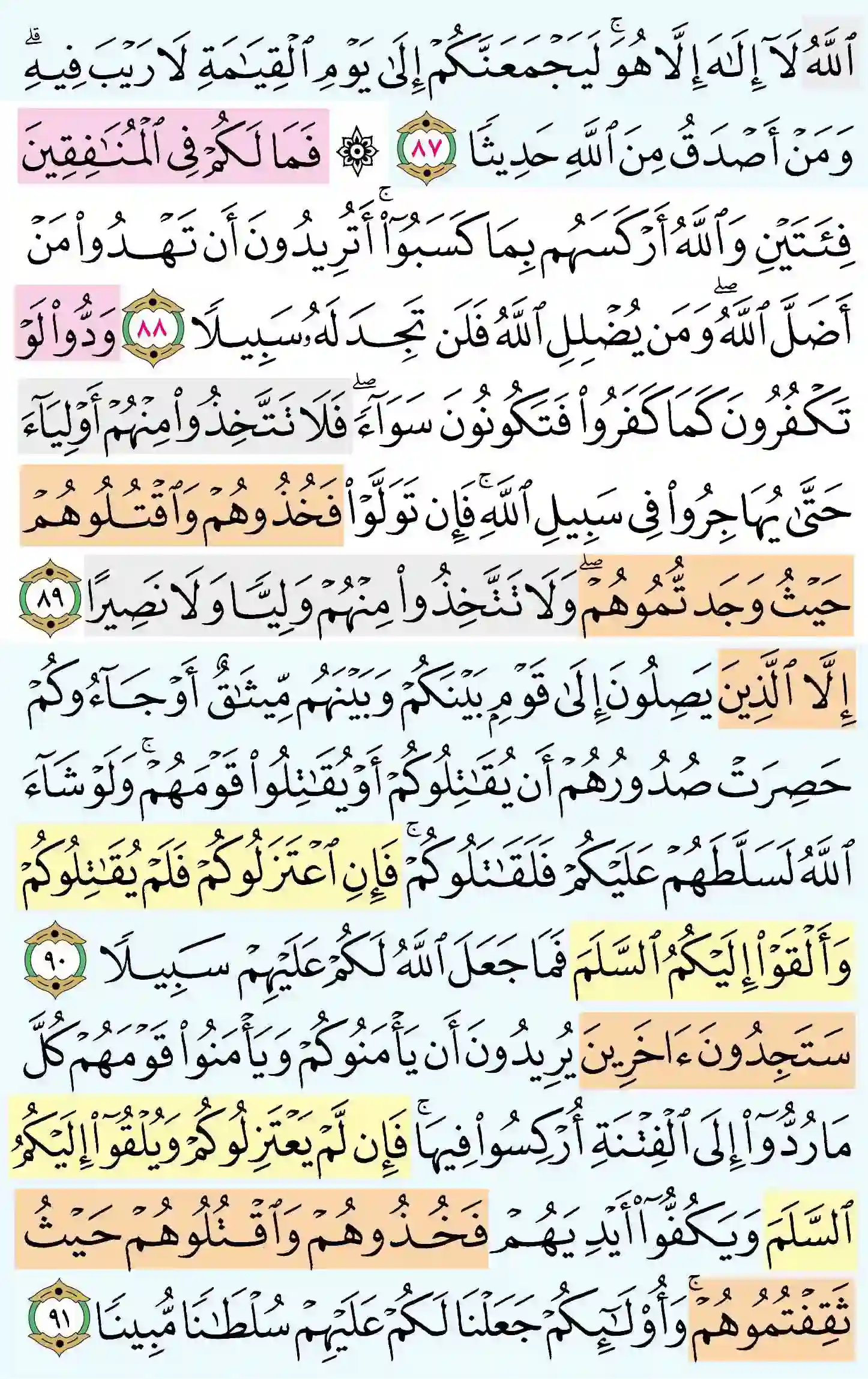 صفحة 92