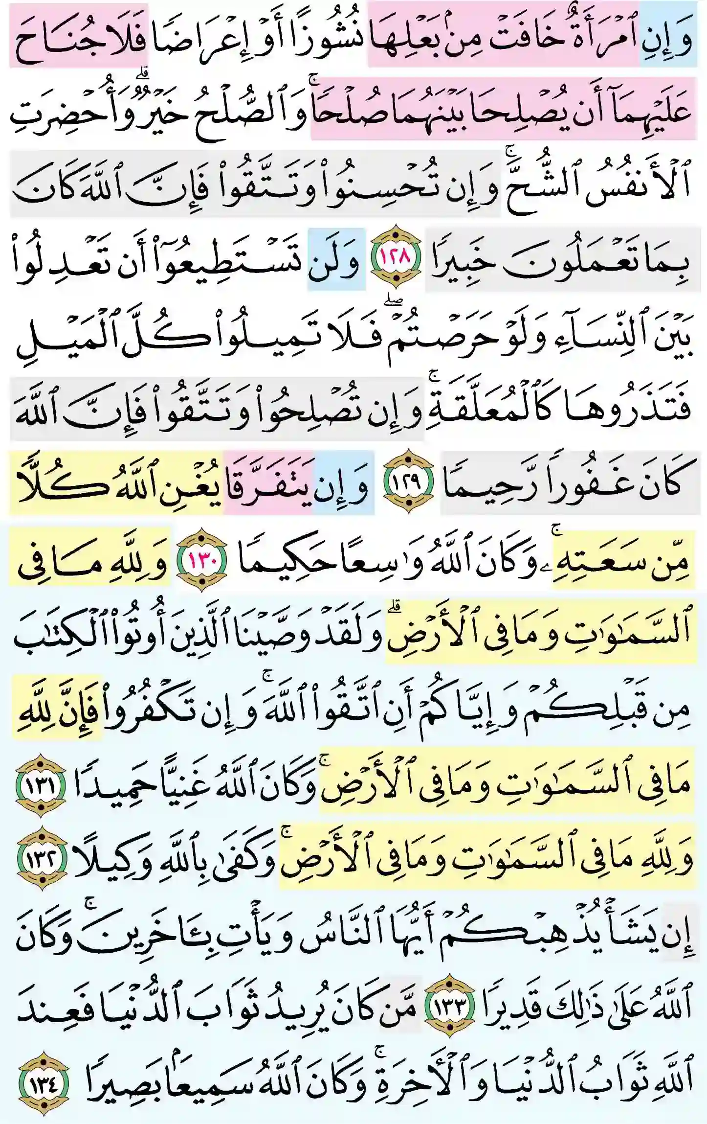 صفحة 99