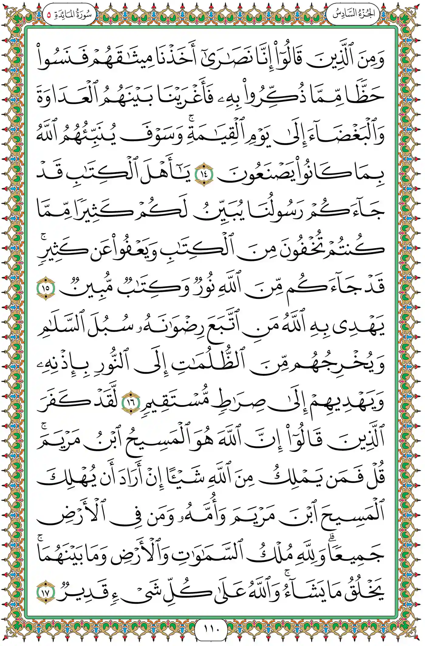 صفحة 110