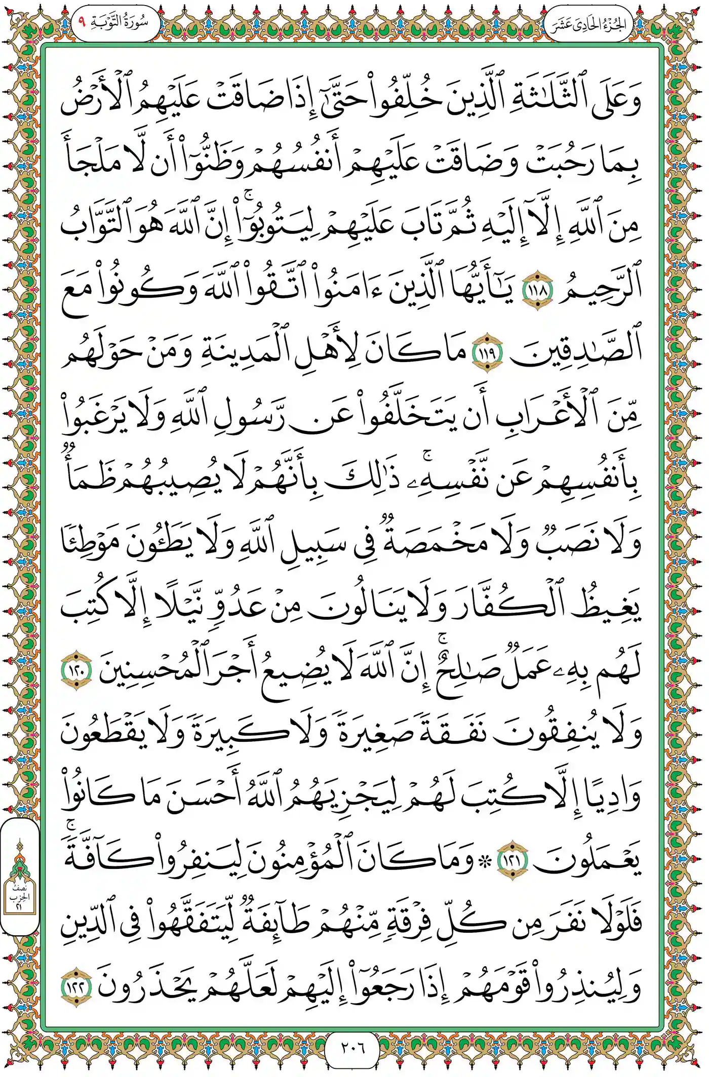 صفحة 206