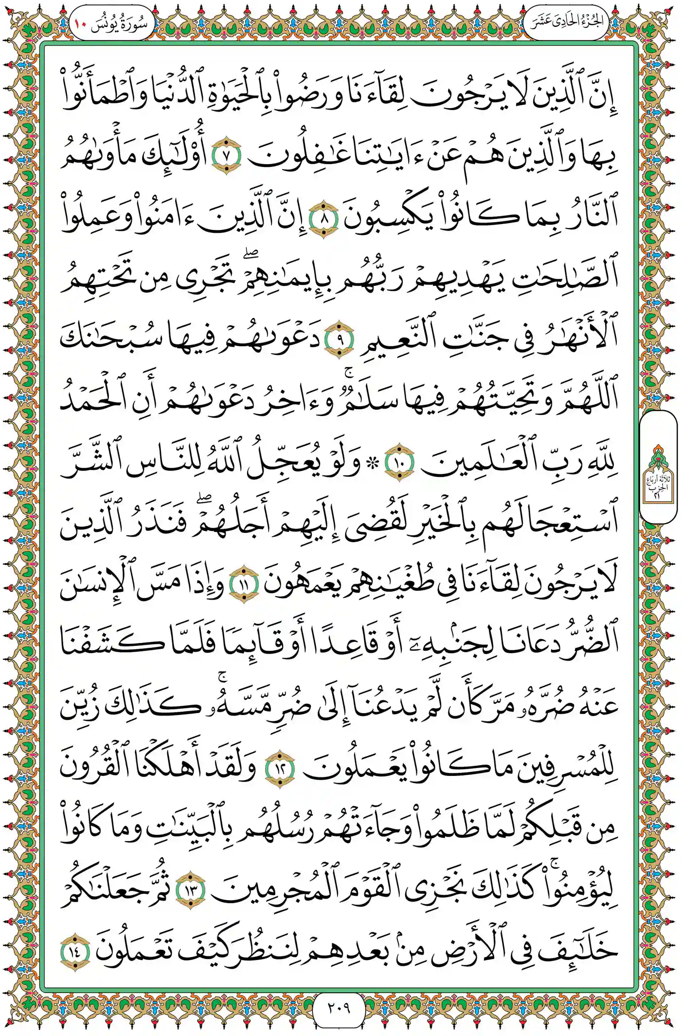 صفحة 209
