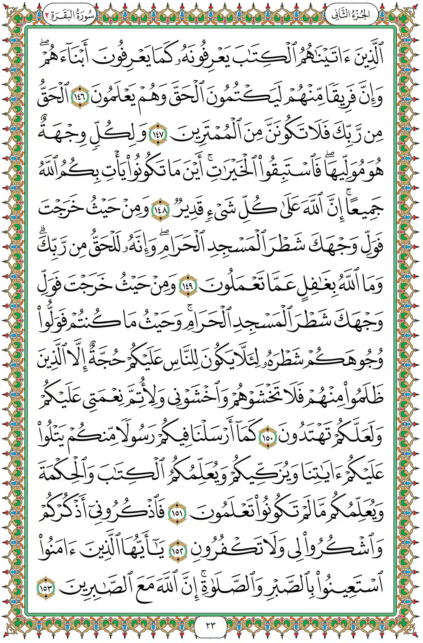 صفحة 23