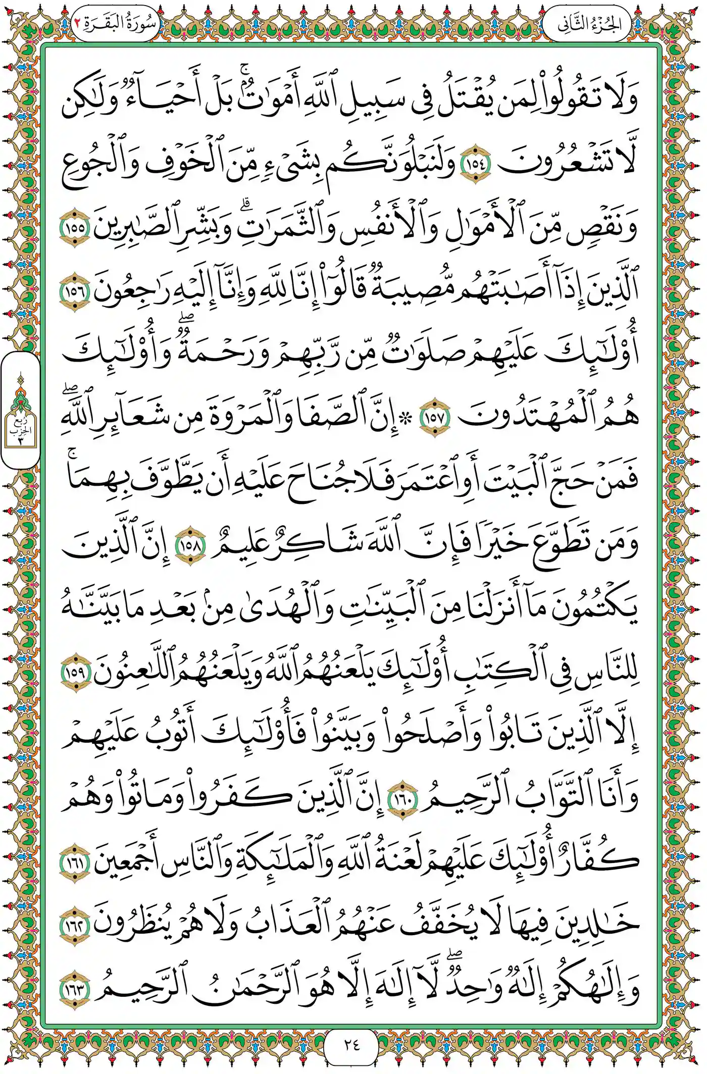 صفحة 24