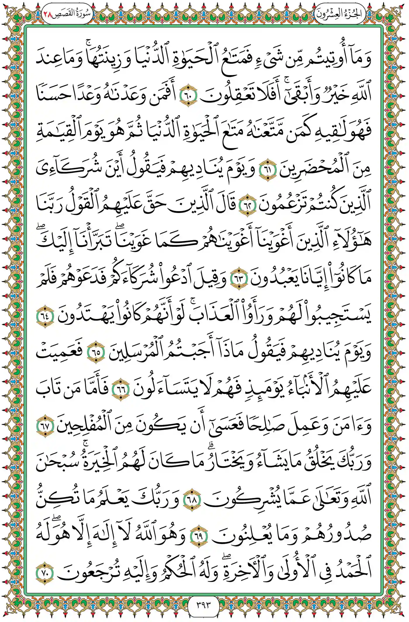صفحة 393