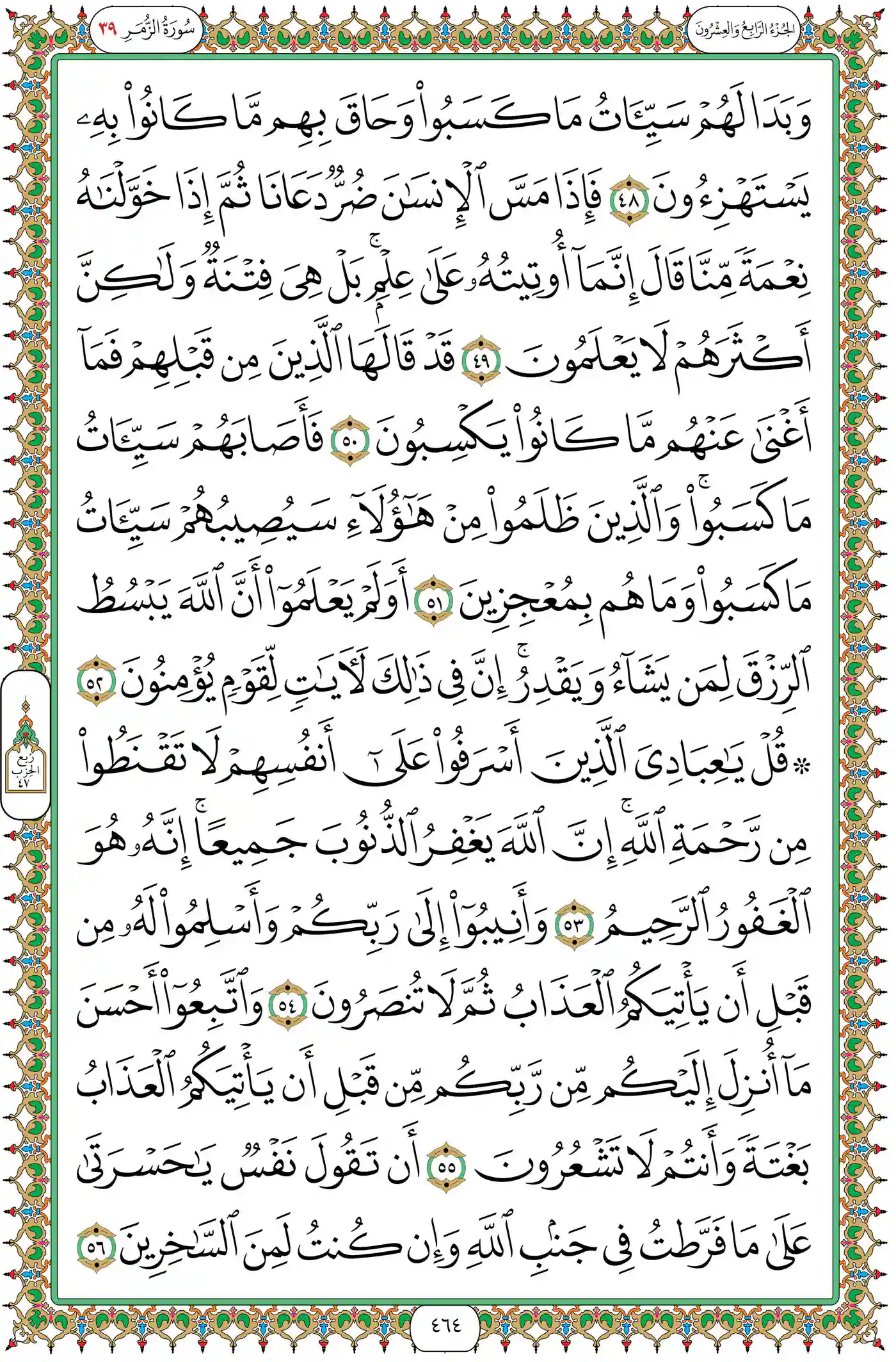 صفحة 464