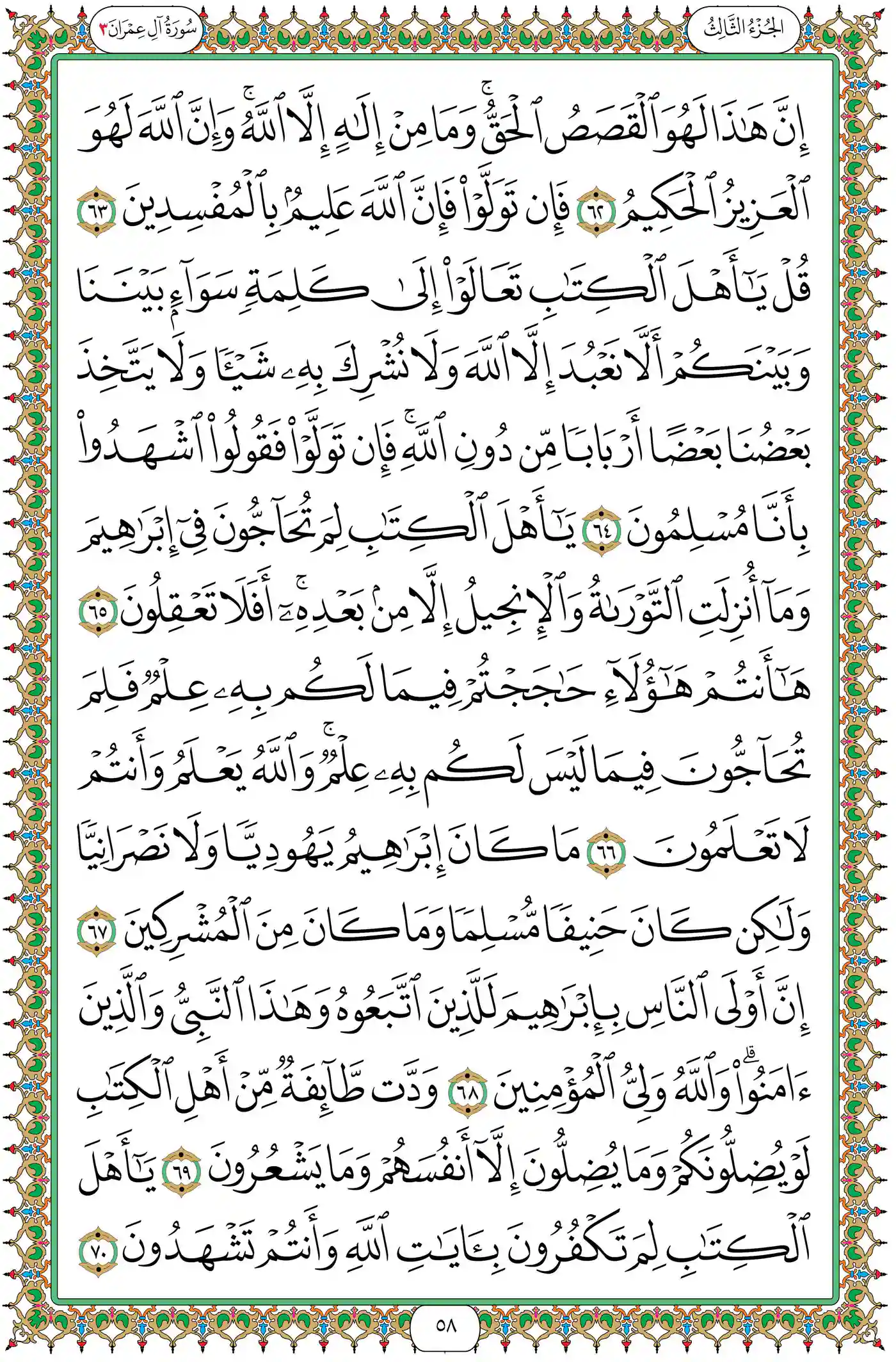صفحة 58