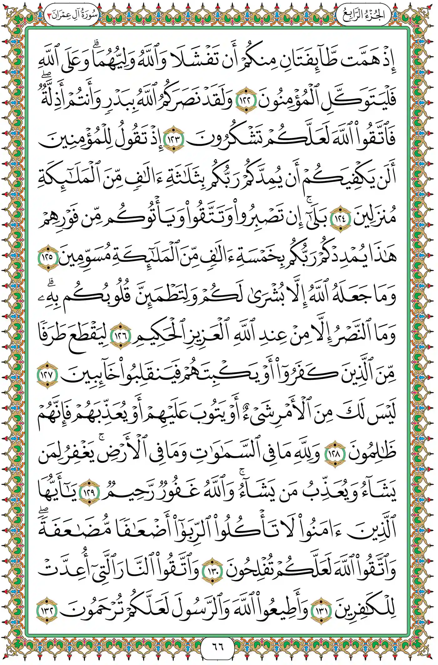 صفحة 66