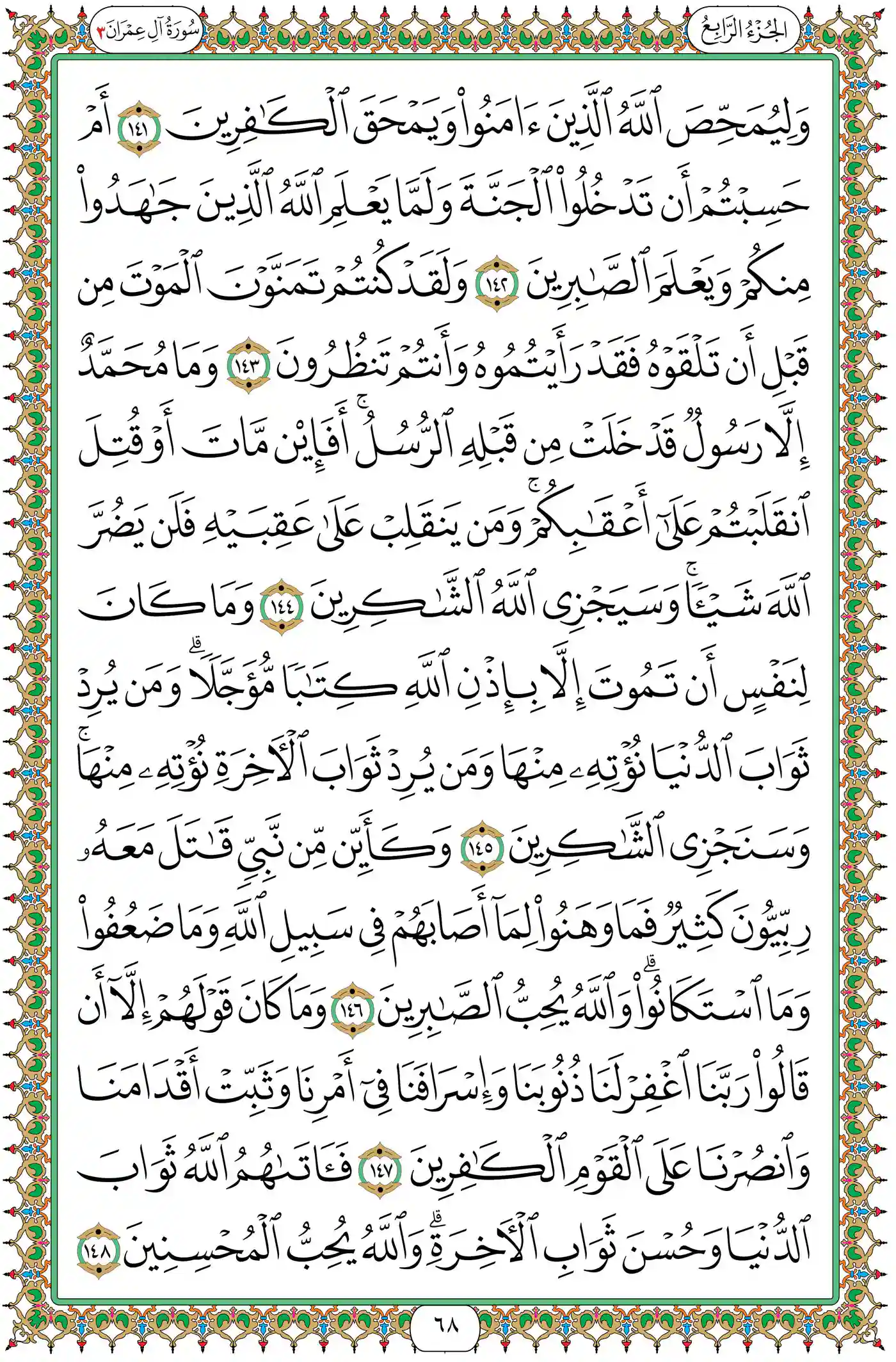 صفحة 68