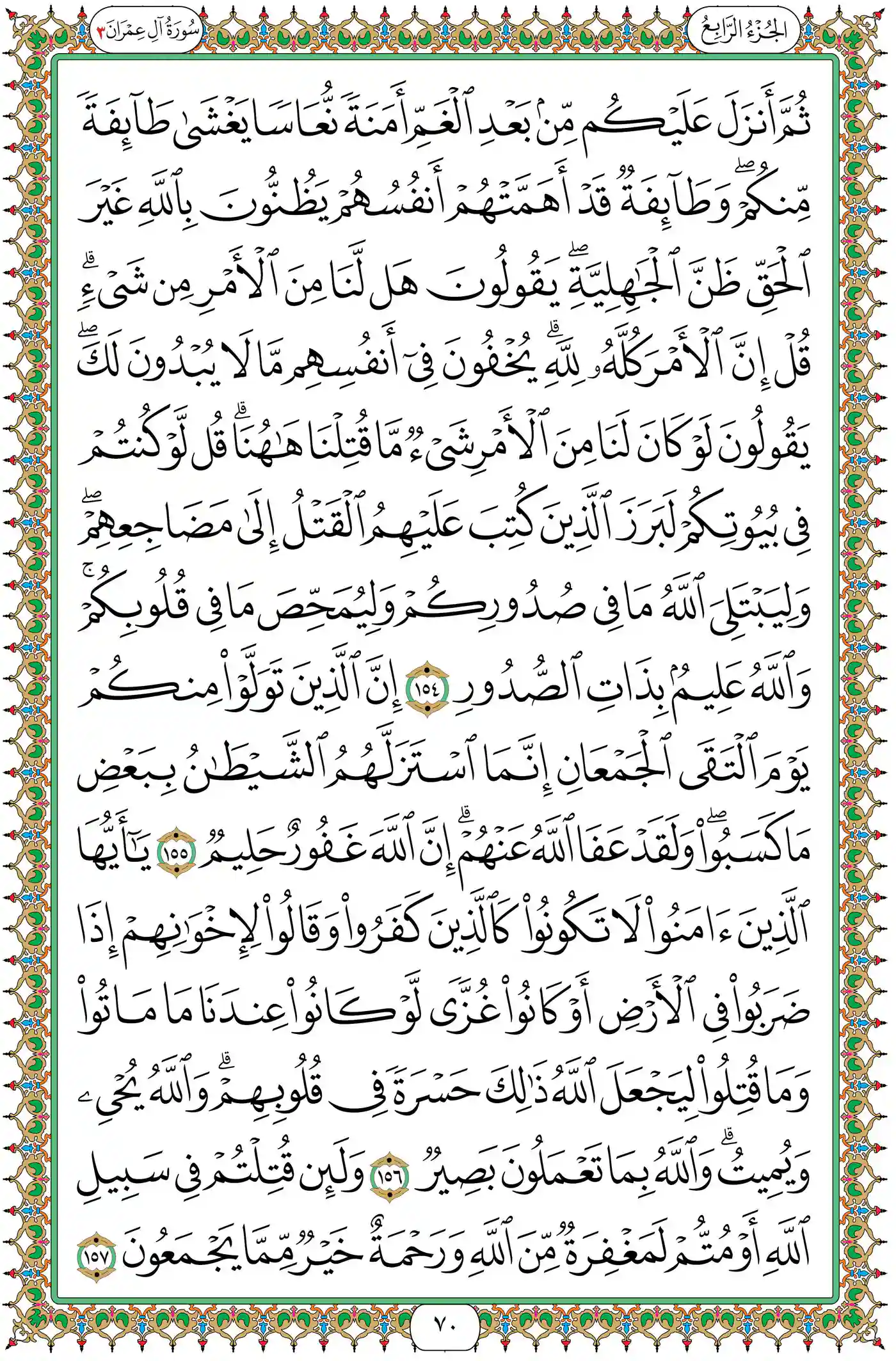 صفحة 70
