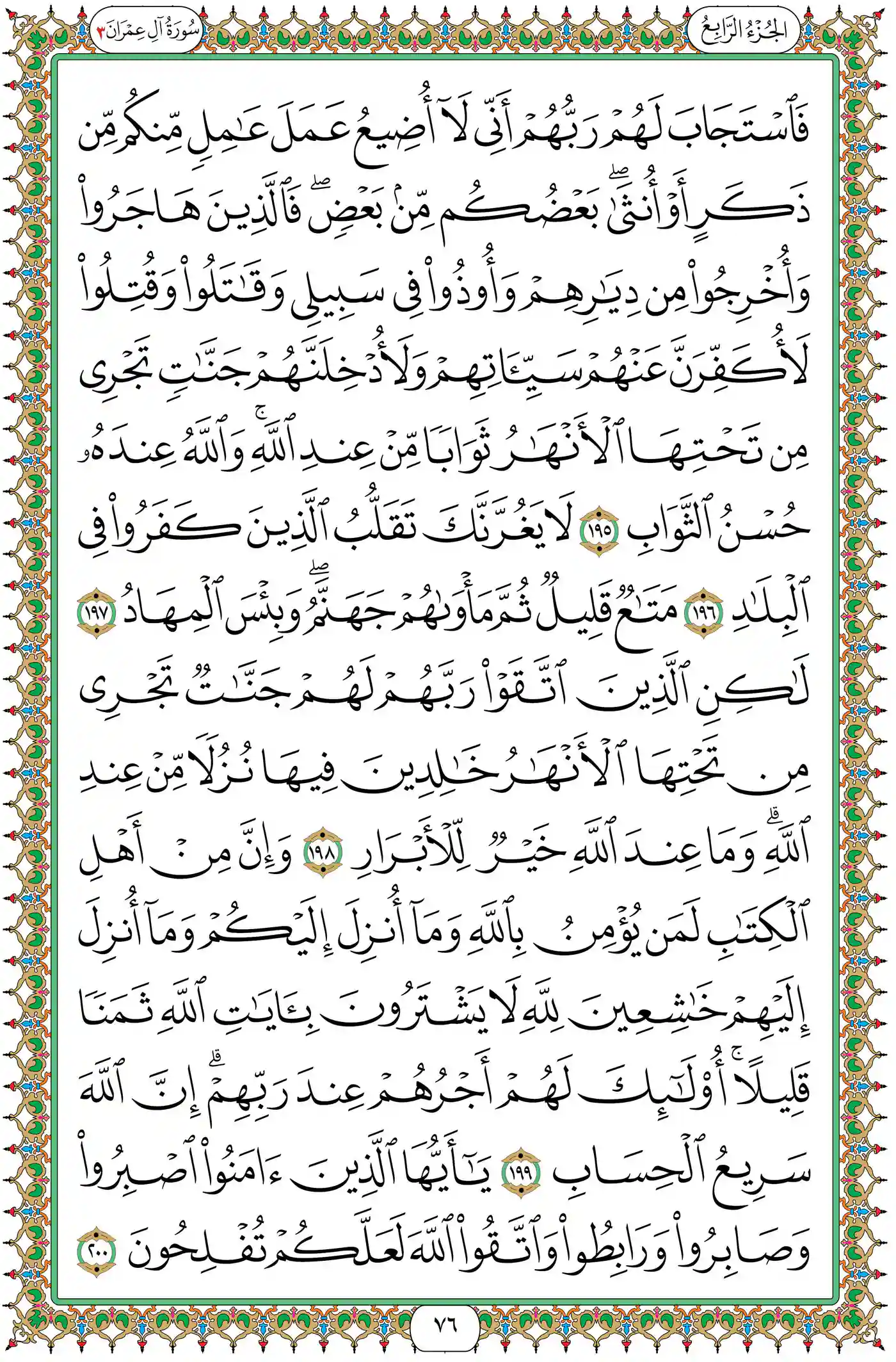 صفحة 76