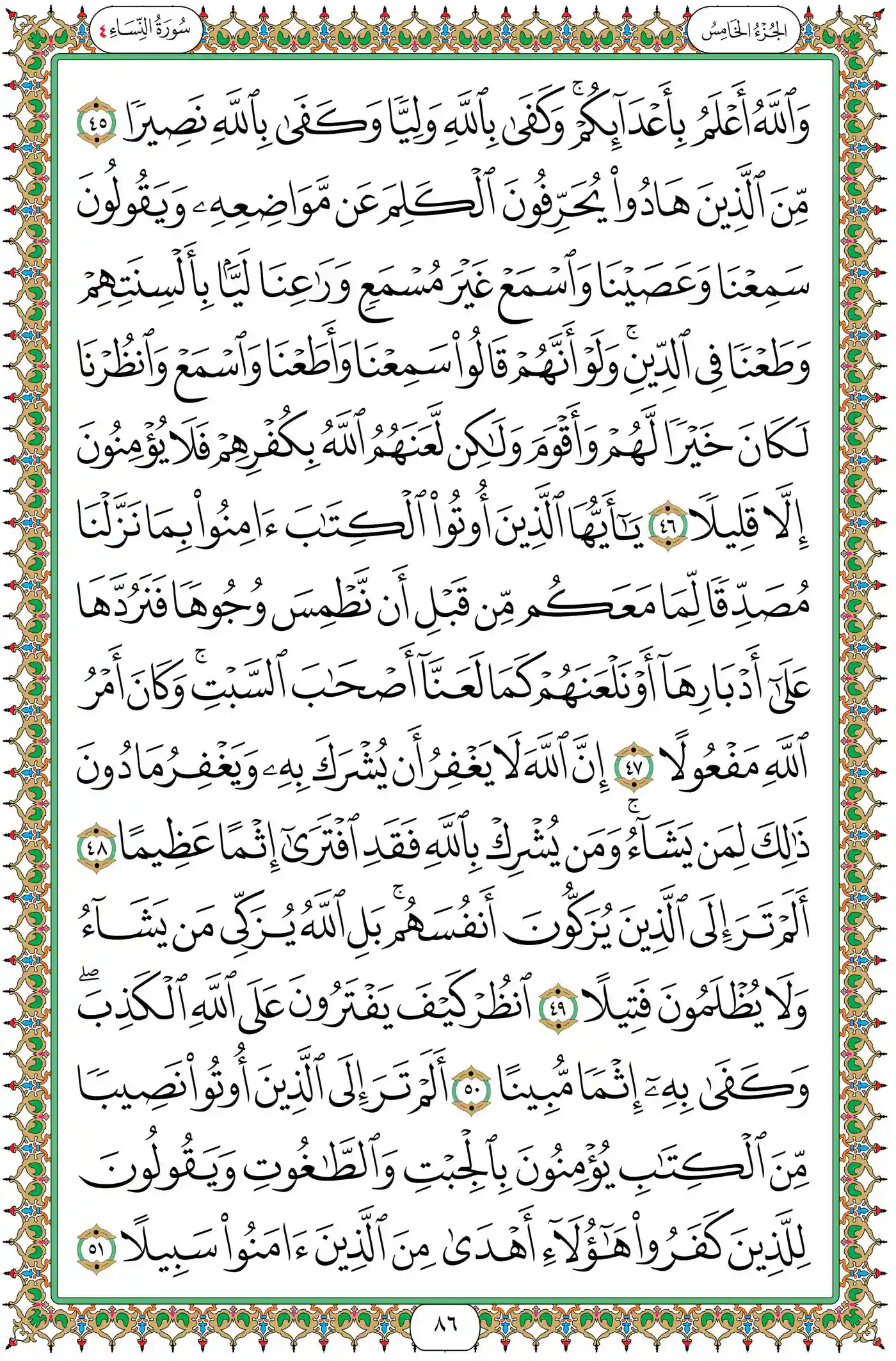صفحة 86