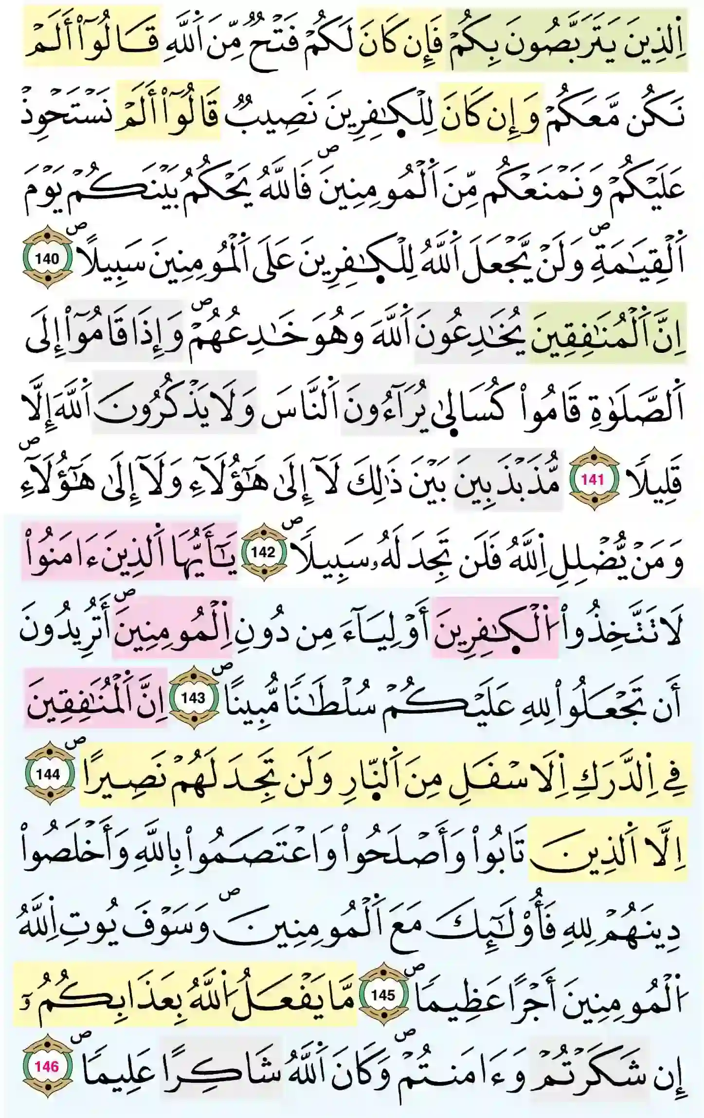 صفحة 101