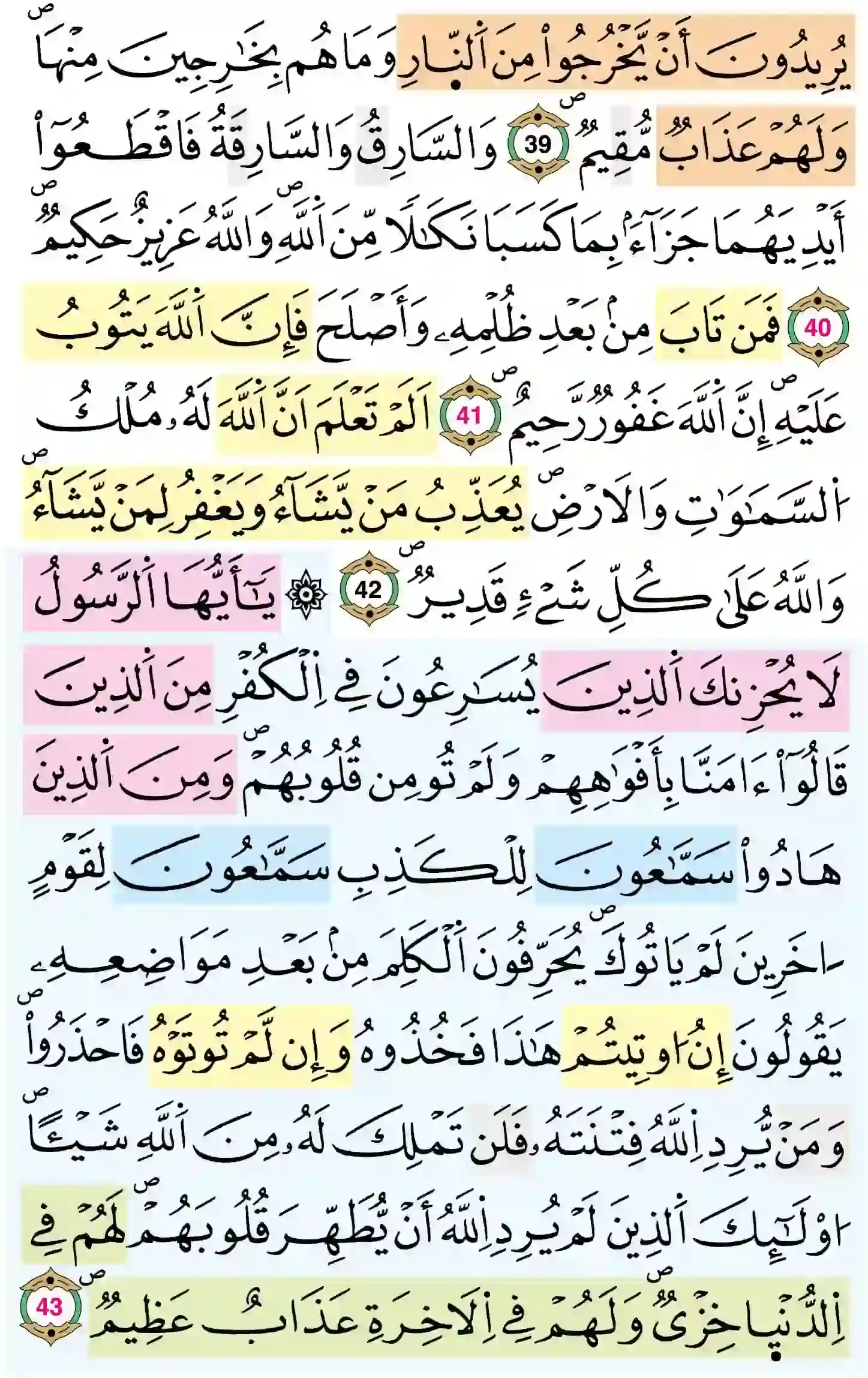 صفحة 114