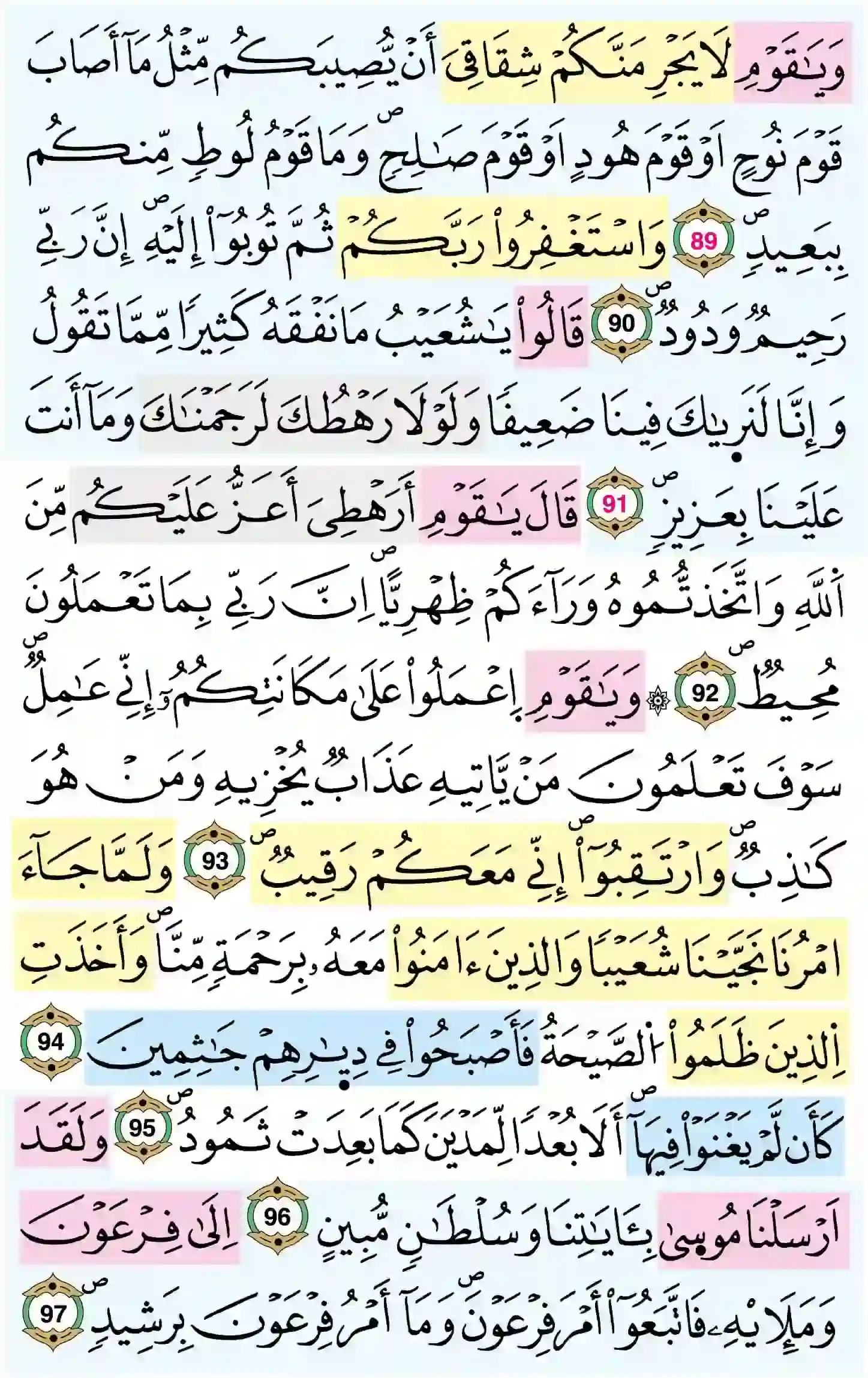 صفحة 232